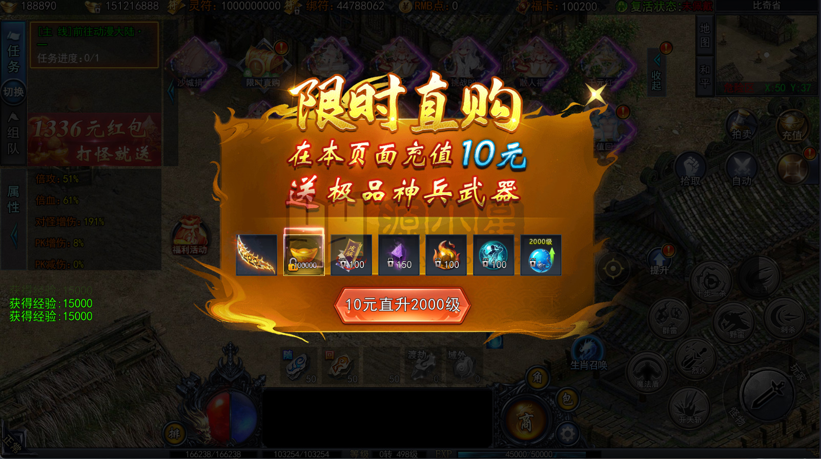 图片[2]-白日门传奇手游【动漫传奇十二大陆多区跨服平台币版】Win服务器端+安卓IOS+平台币后台+运营后台+GM后台+搭建教程-925源码网-游戏源码网