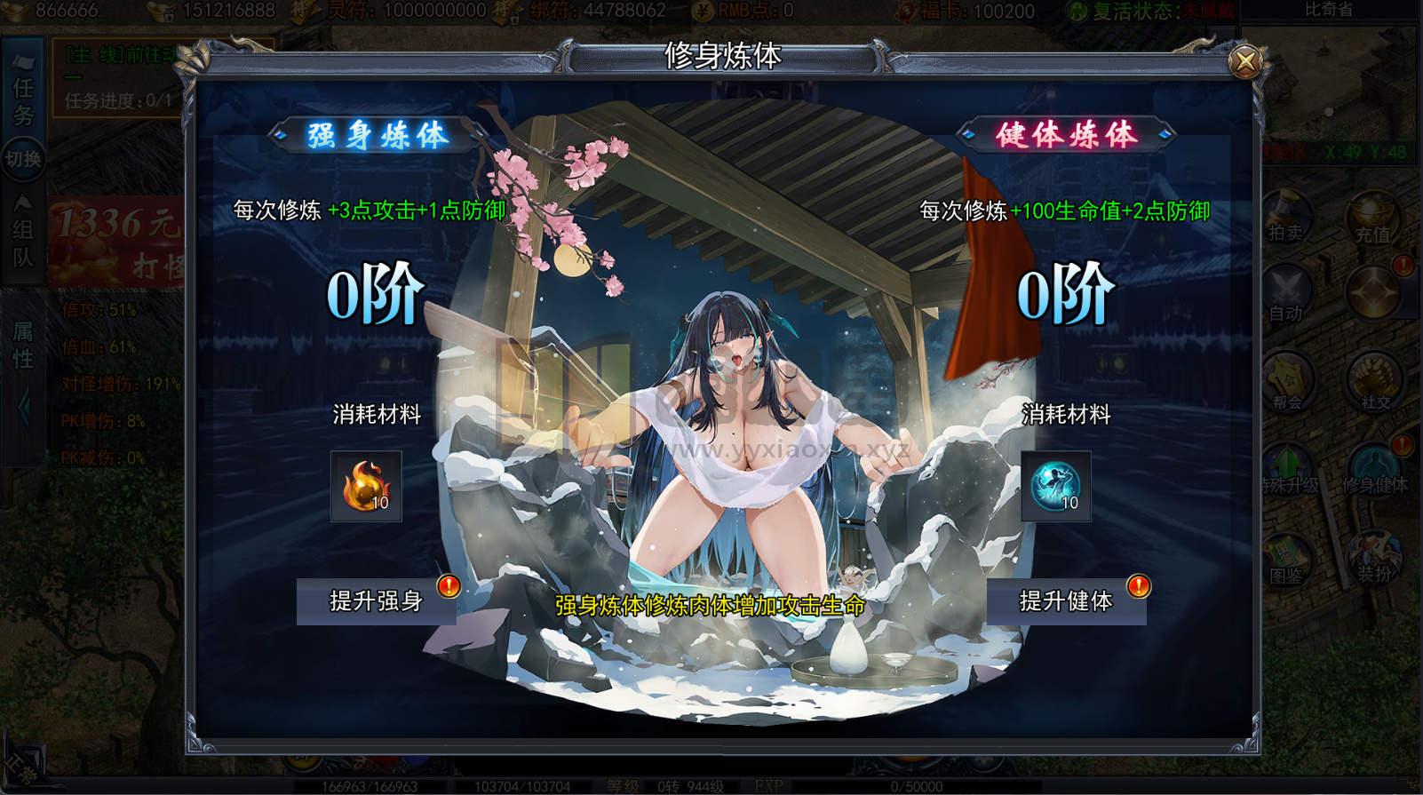 图片[3]-白日门传奇手游【动漫传奇十二大陆多区跨服平台币版】Win服务器端+安卓IOS+平台币后台+运营后台+GM后台+搭建教程-925源码网-游戏源码网