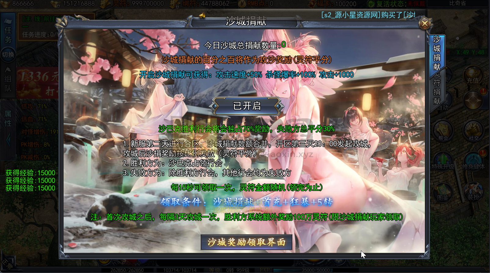 图片[5]-白日门传奇手游【动漫传奇十二大陆多区跨服平台币版】Win服务器端+安卓IOS+平台币后台+运营后台+GM后台+搭建教程-925源码网-游戏源码网