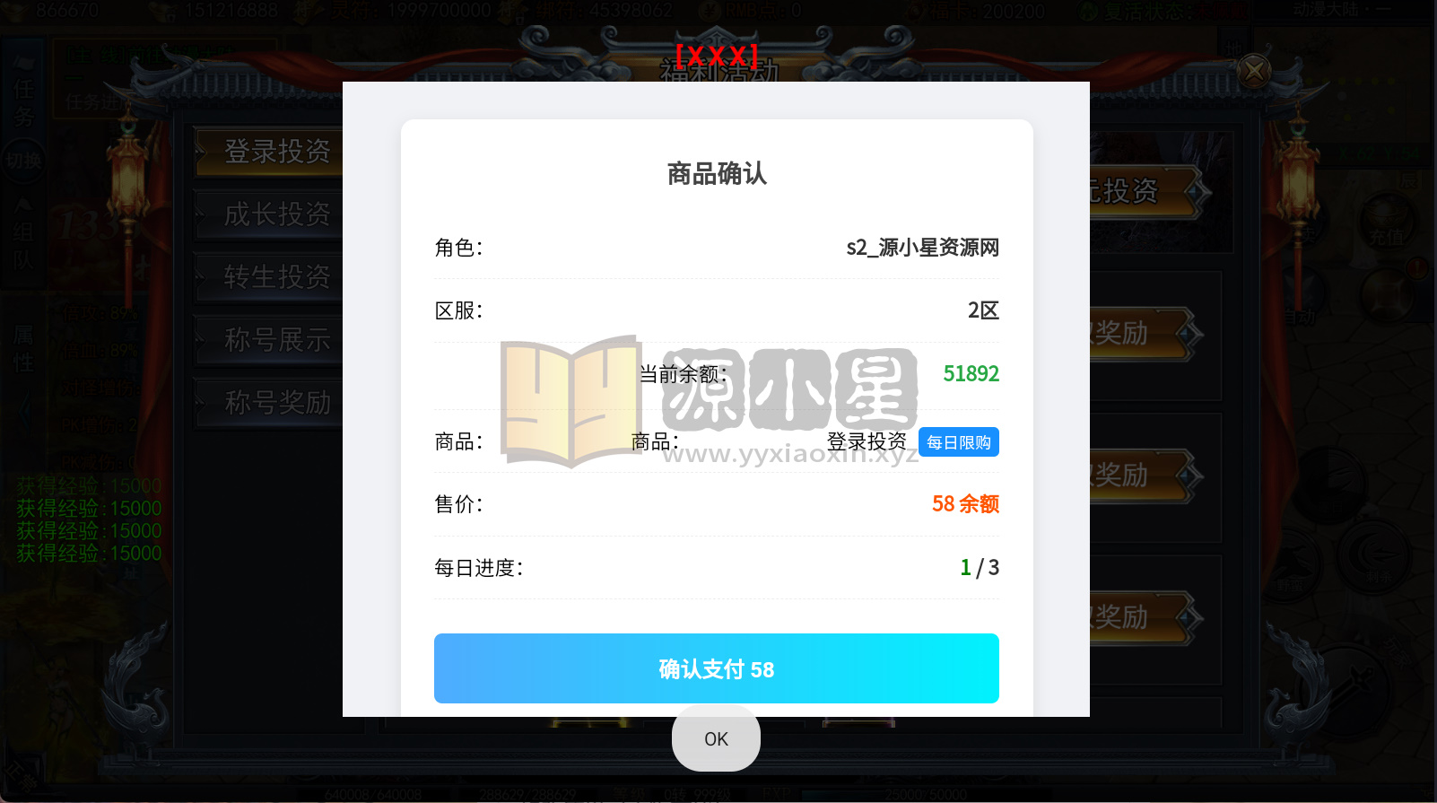 图片[15]-白日门传奇手游【动漫传奇十二大陆多区跨服平台币版】Win服务器端+安卓IOS+平台币后台+运营后台+GM后台+搭建教程-925源码网-游戏源码网