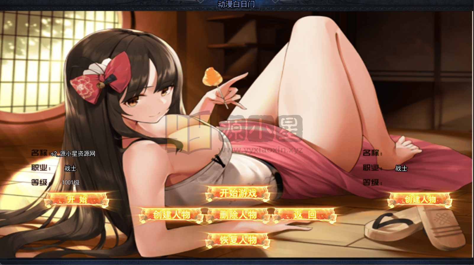 图片[7]-白日门传奇手游【动漫传奇十二大陆多区跨服平台币版】Win服务器端+安卓IOS+平台币后台+运营后台+GM后台+搭建教程-925源码网-游戏源码网