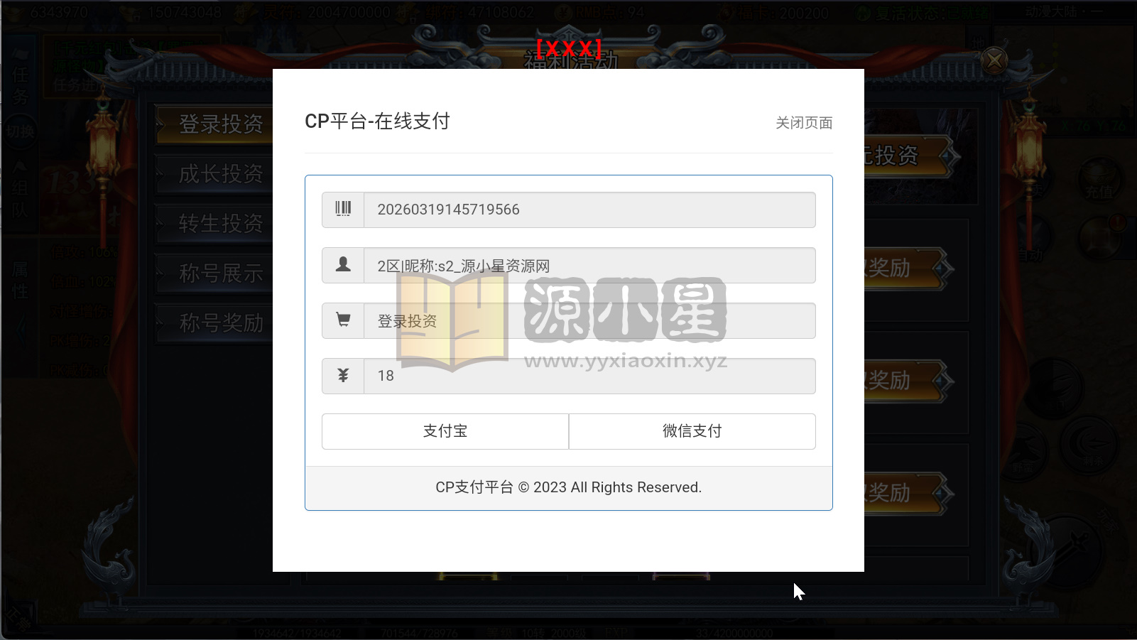 图片[14]-白日门传奇手游【动漫传奇十二大陆多区跨服平台币版】Win服务器端+安卓IOS+平台币后台+运营后台+GM后台+搭建教程-925源码网-游戏源码网