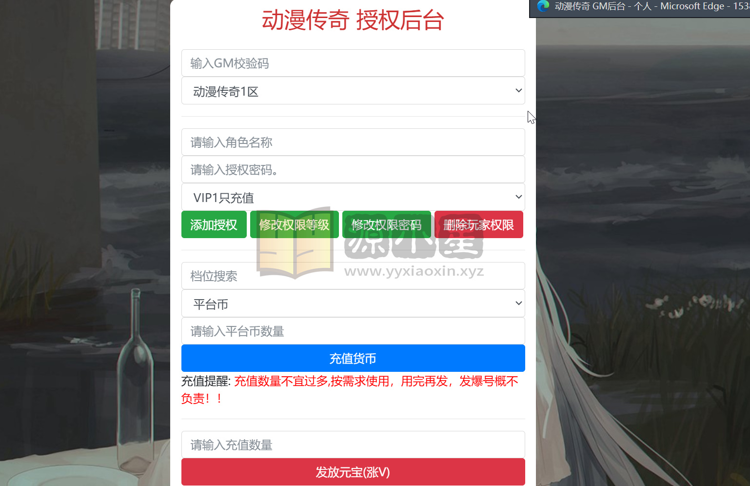 图片[12]-白日门传奇手游【动漫传奇十二大陆多区跨服平台币版】Win服务器端+安卓IOS+平台币后台+运营后台+GM后台+搭建教程-925源码网-游戏源码网