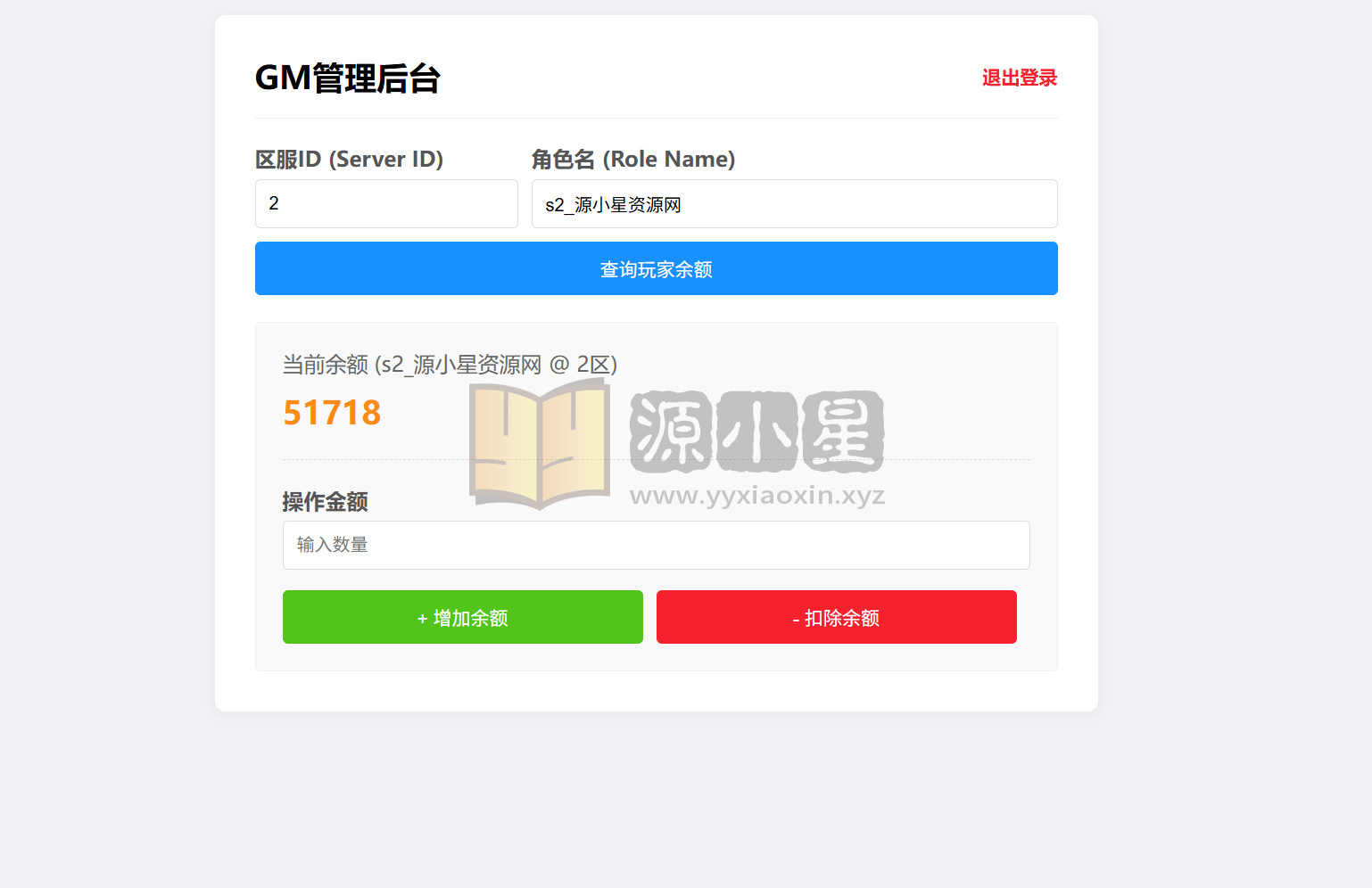图片[13]-白日门传奇手游【动漫传奇十二大陆多区跨服平台币版】Win服务器端+安卓IOS+平台币后台+运营后台+GM后台+搭建教程-925源码网-游戏源码网