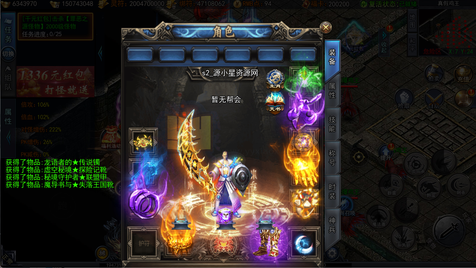 图片[8]-白日门传奇手游【动漫传奇十二大陆多区跨服平台币版】Win服务器端+安卓IOS+平台币后台+运营后台+GM后台+搭建教程-925源码网-游戏源码网