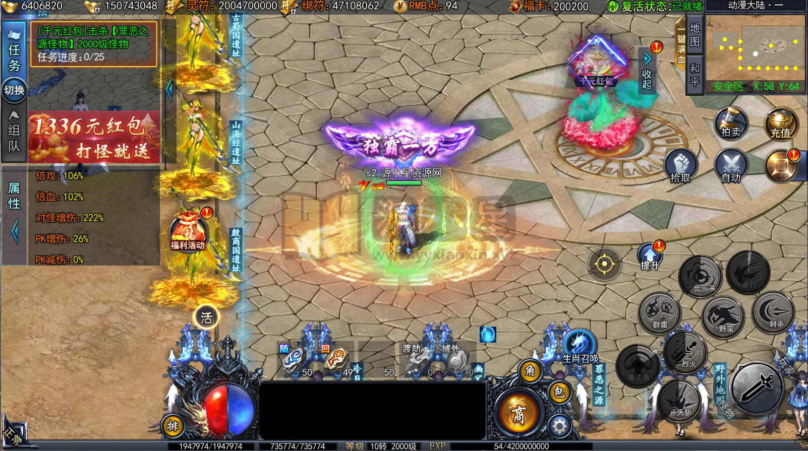 白日门传奇手游【动漫传奇十二大陆多区跨服平台币版】Win服务器端+安卓IOS+平台币后台+运营后台+GM后台+搭建教程-925源码网-游戏源码网