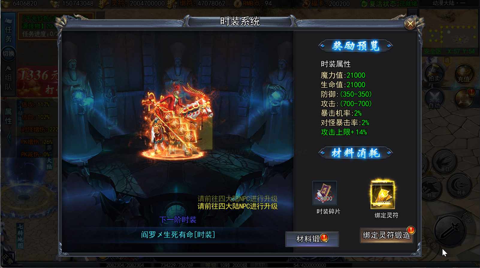 图片[11]-白日门传奇手游【动漫传奇十二大陆多区跨服平台币版】Win服务器端+安卓IOS+平台币后台+运营后台+GM后台+搭建教程-925源码网-游戏源码网