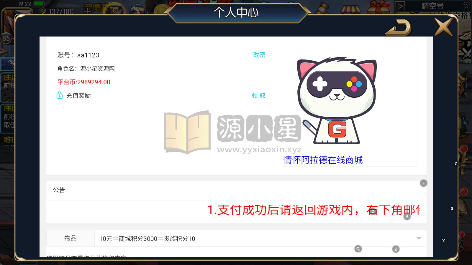 图片[15]-横版闯关手游【情怀之昔日阿拉德】Linux服务器端+安卓/IOS+新版运营后台+GM授权后台+修改工具+详细搭建教程-925源码网-游戏源码网