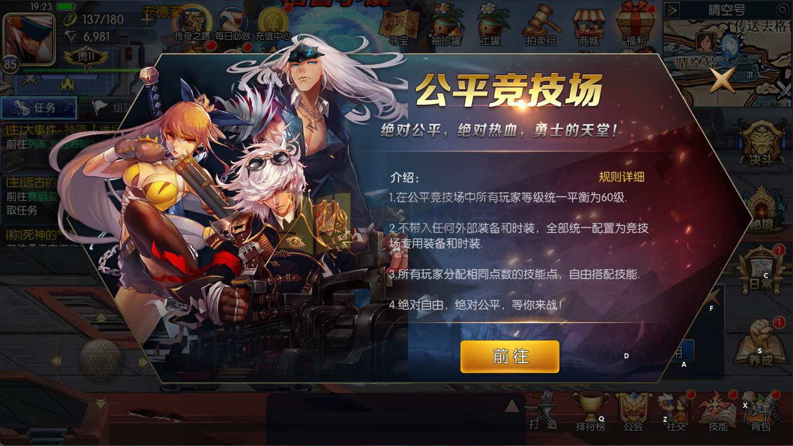 图片[3]-横版闯关手游【情怀之昔日阿拉德】Linux服务器端+安卓/IOS+新版运营后台+GM授权后台+修改工具+详细搭建教程-925源码网-游戏源码网