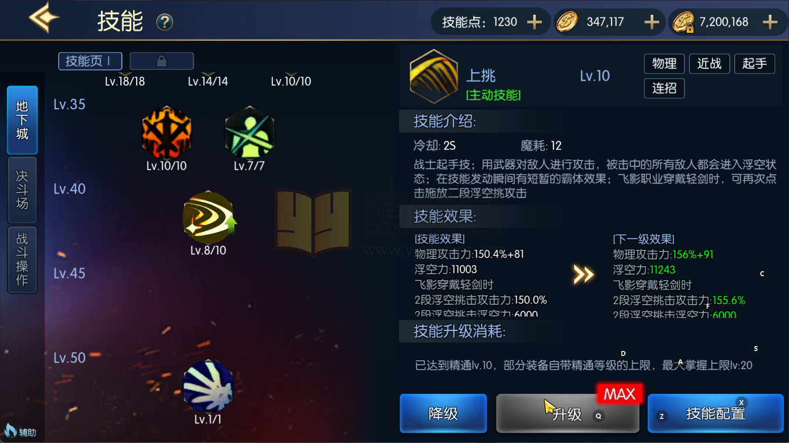 图片[5]-横版闯关手游【情怀之昔日阿拉德】Linux服务器端+安卓/IOS+新版运营后台+GM授权后台+修改工具+详细搭建教程-925源码网-游戏源码网