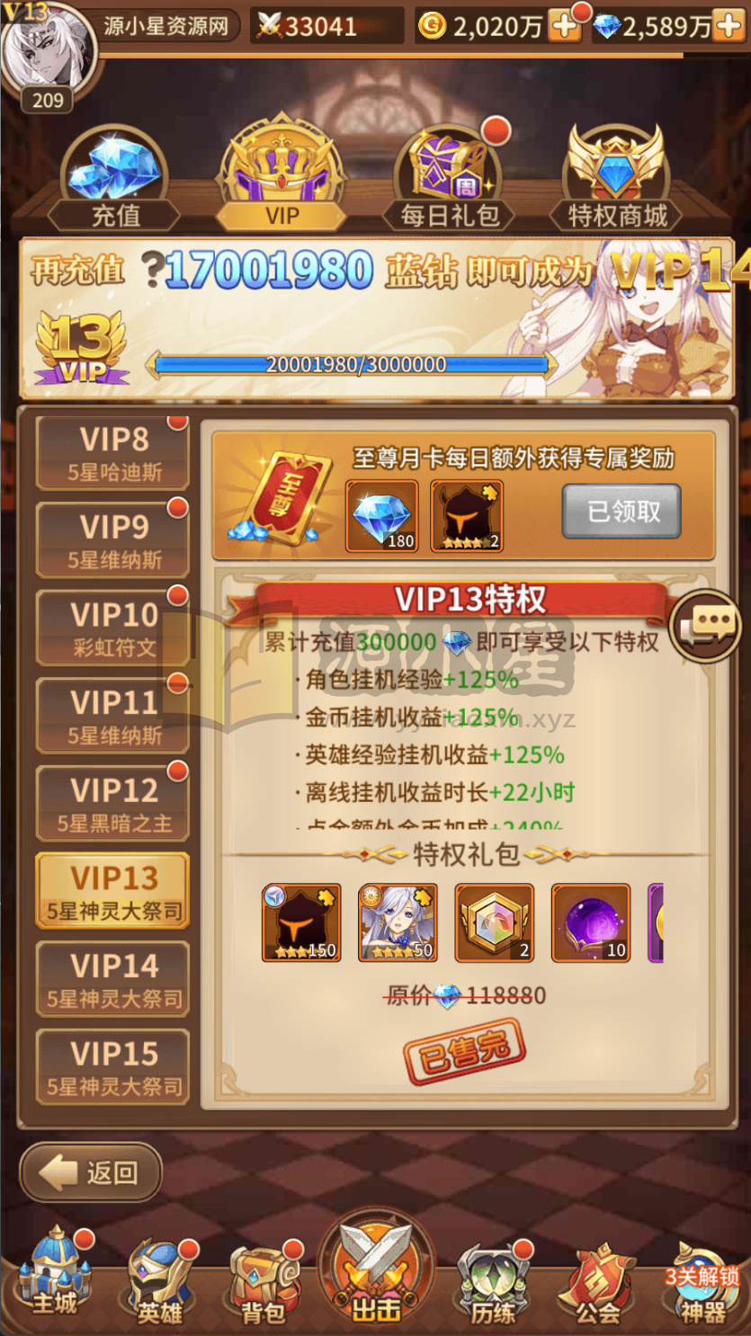 图片[5]-卡牌回合手游【星灵之光跨服内购版SS换皮】Linux服务器端+安卓+CDK授权后台+福利后台+详细搭建教程-925源码网-游戏源码网