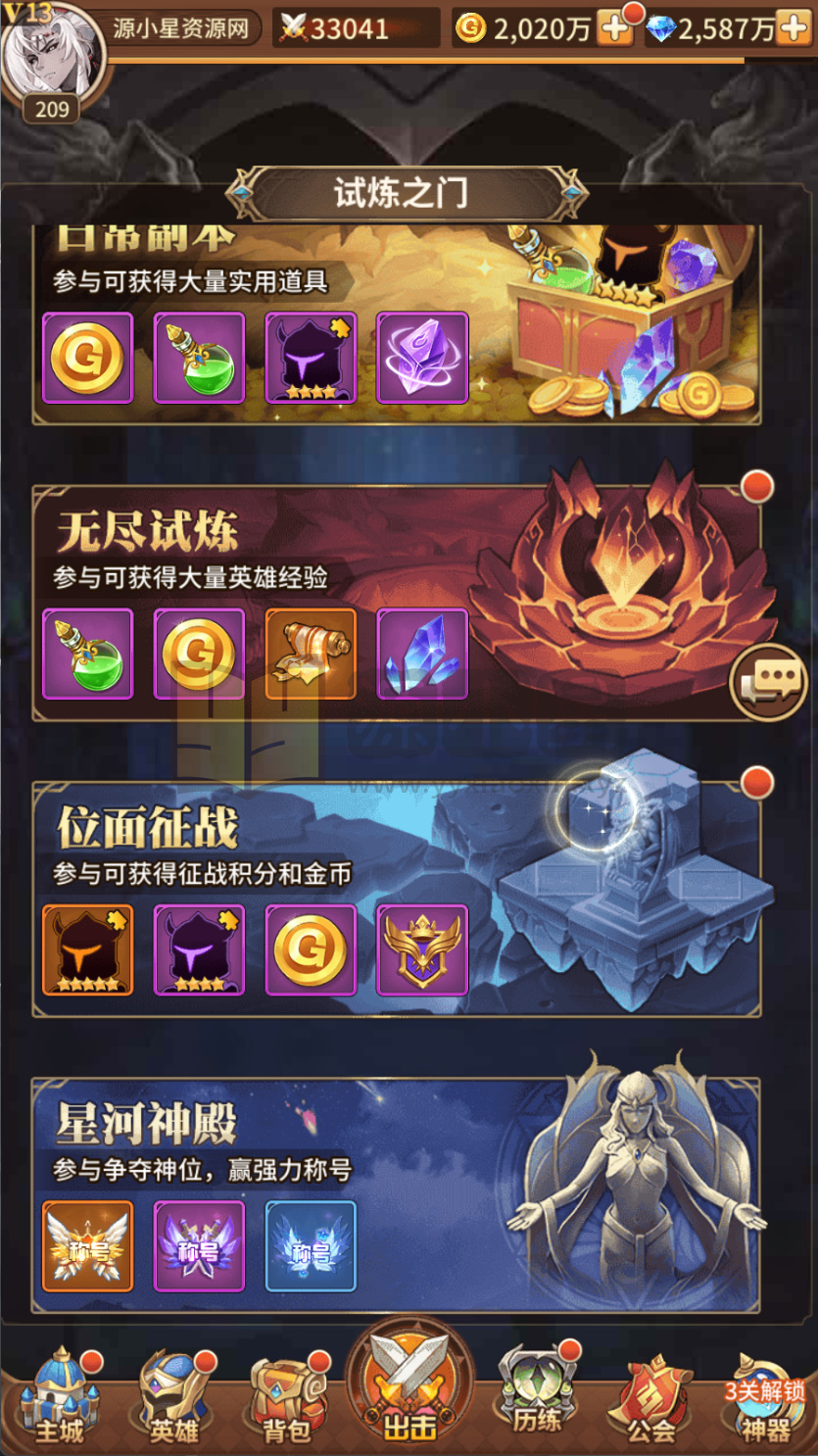 图片[4]-卡牌回合手游【星灵之光跨服内购版SS换皮】Linux服务器端+安卓+CDK授权后台+福利后台+详细搭建教程-925源码网-游戏源码网