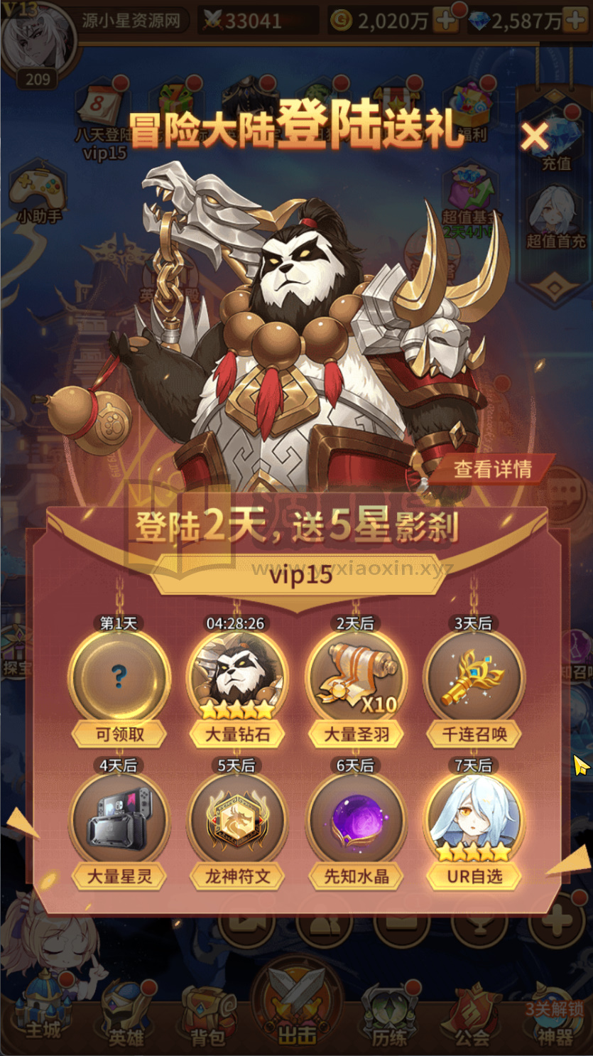 图片[6]-卡牌回合手游【星灵之光跨服内购版SS换皮】Linux服务器端+安卓+CDK授权后台+福利后台+详细搭建教程-925源码网-游戏源码网