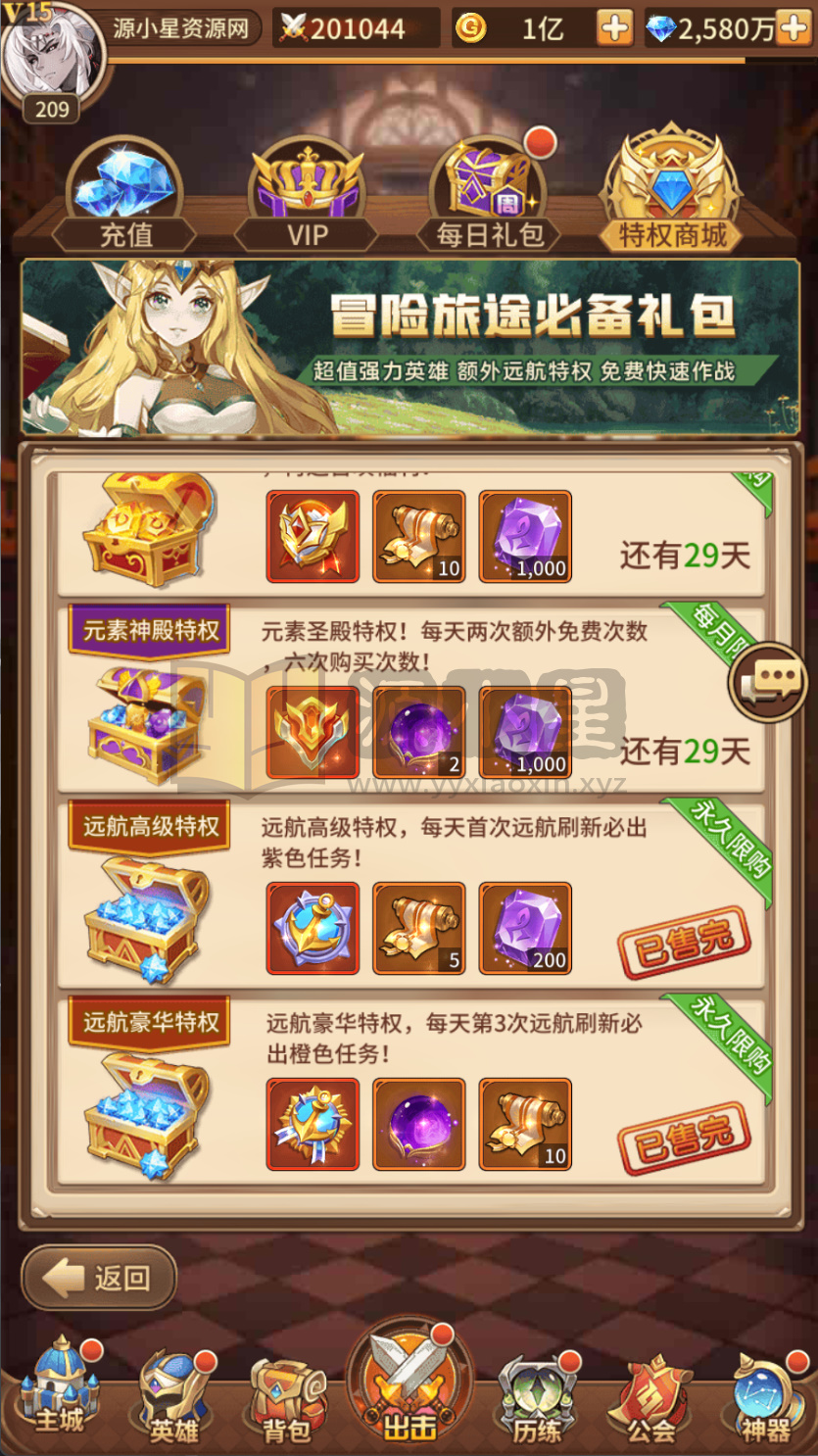 图片[8]-卡牌回合手游【星灵之光跨服内购版SS换皮】Linux服务器端+安卓+CDK授权后台+福利后台+详细搭建教程-925源码网-游戏源码网