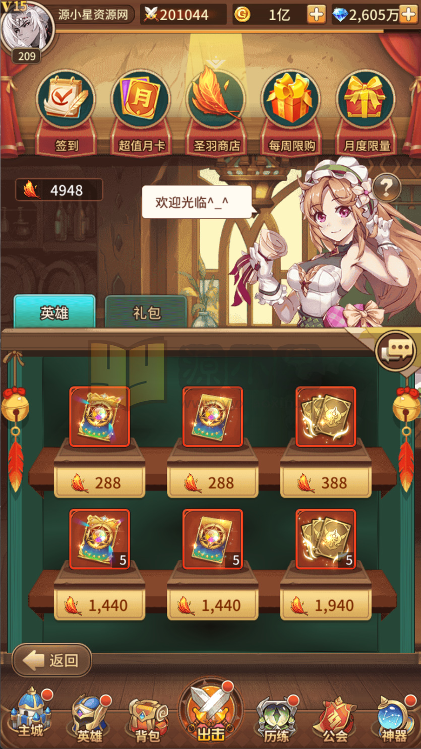 图片[9]-卡牌回合手游【星灵之光跨服内购版SS换皮】Linux服务器端+安卓+CDK授权后台+福利后台+详细搭建教程-925源码网-游戏源码网