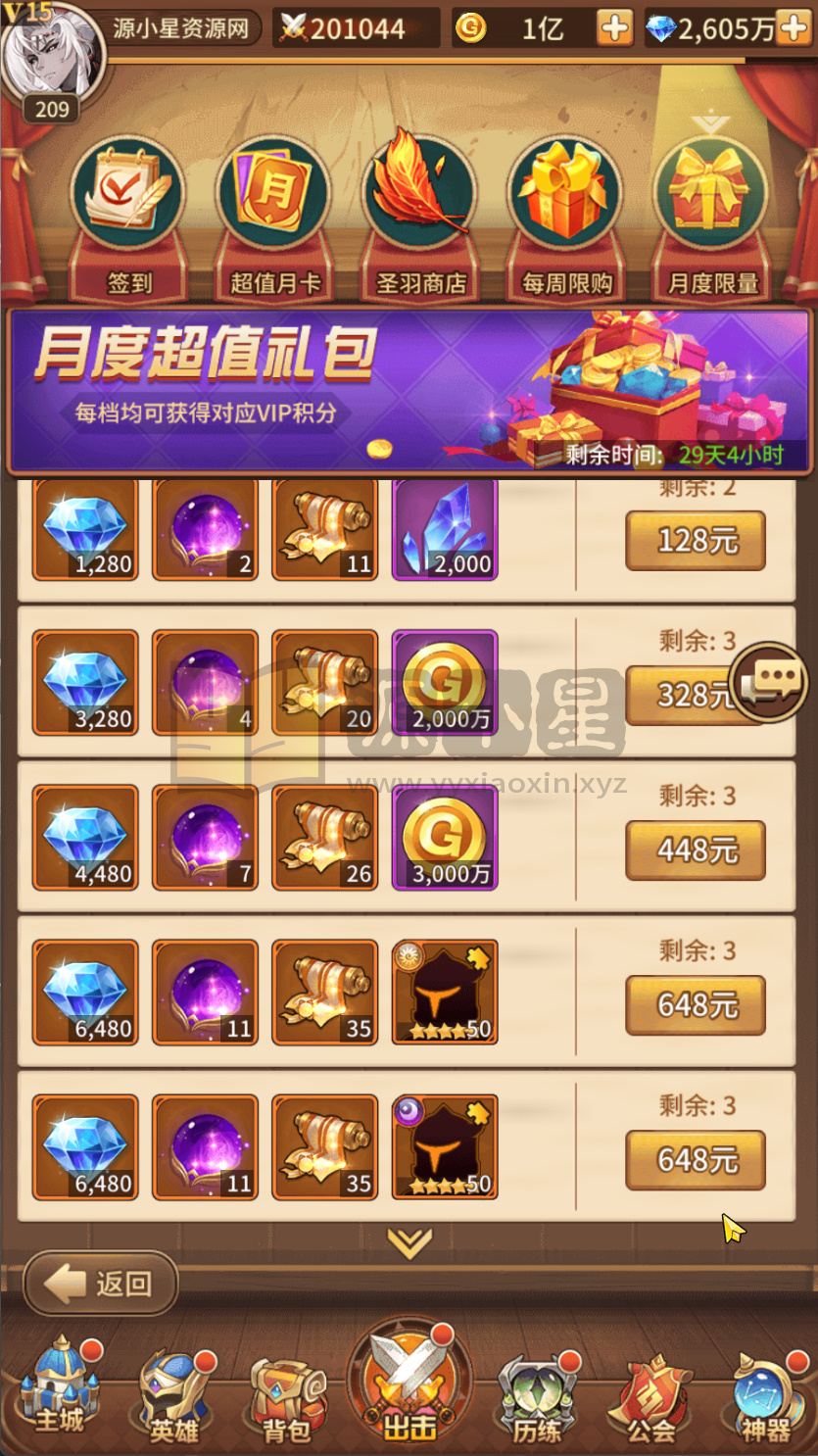 图片[10]-卡牌回合手游【星灵之光跨服内购版SS换皮】Linux服务器端+安卓+CDK授权后台+福利后台+详细搭建教程-925源码网-游戏源码网