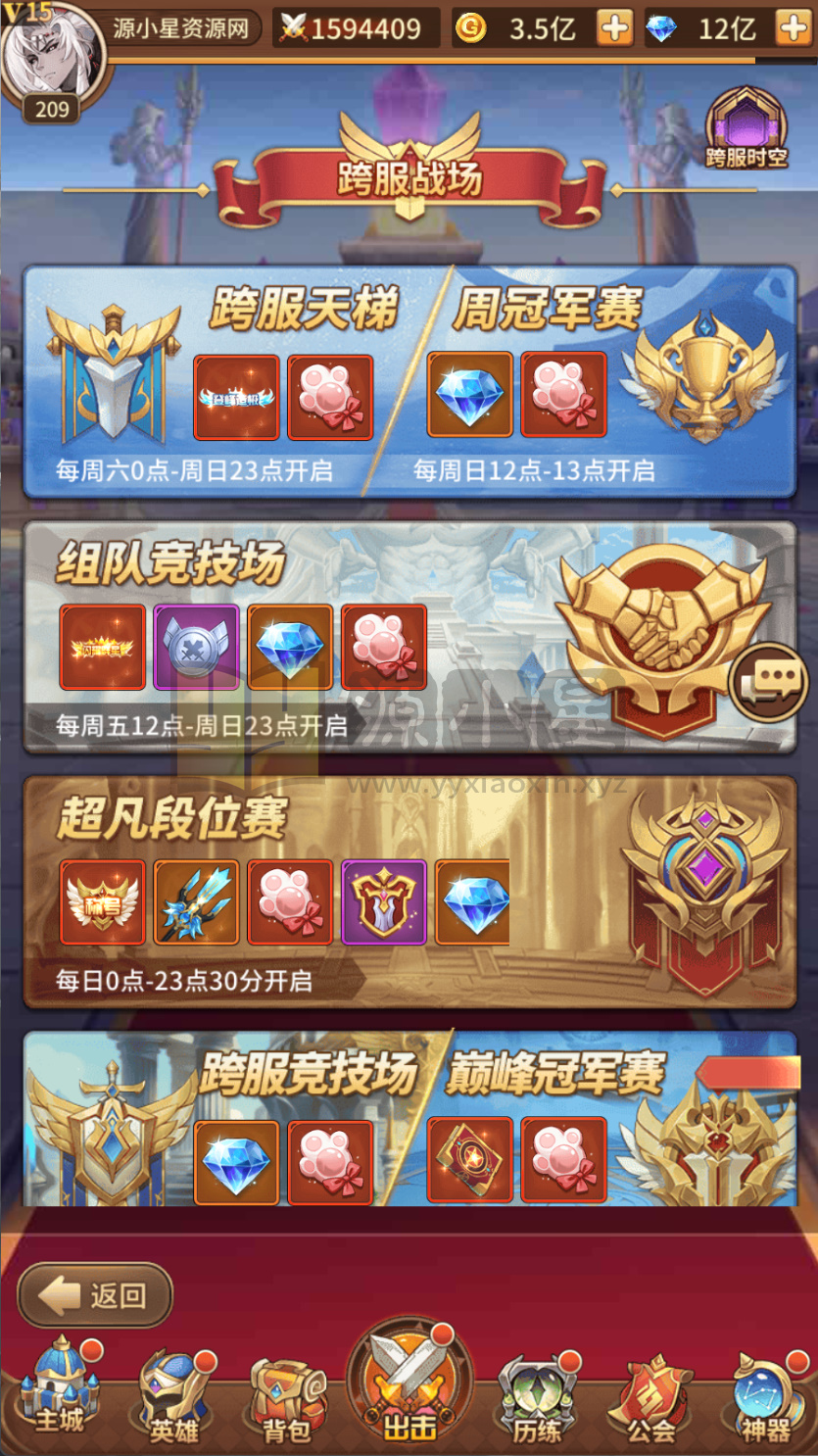 图片[14]-卡牌回合手游【星灵之光跨服内购版SS换皮】Linux服务器端+安卓+CDK授权后台+福利后台+详细搭建教程-925源码网-游戏源码网