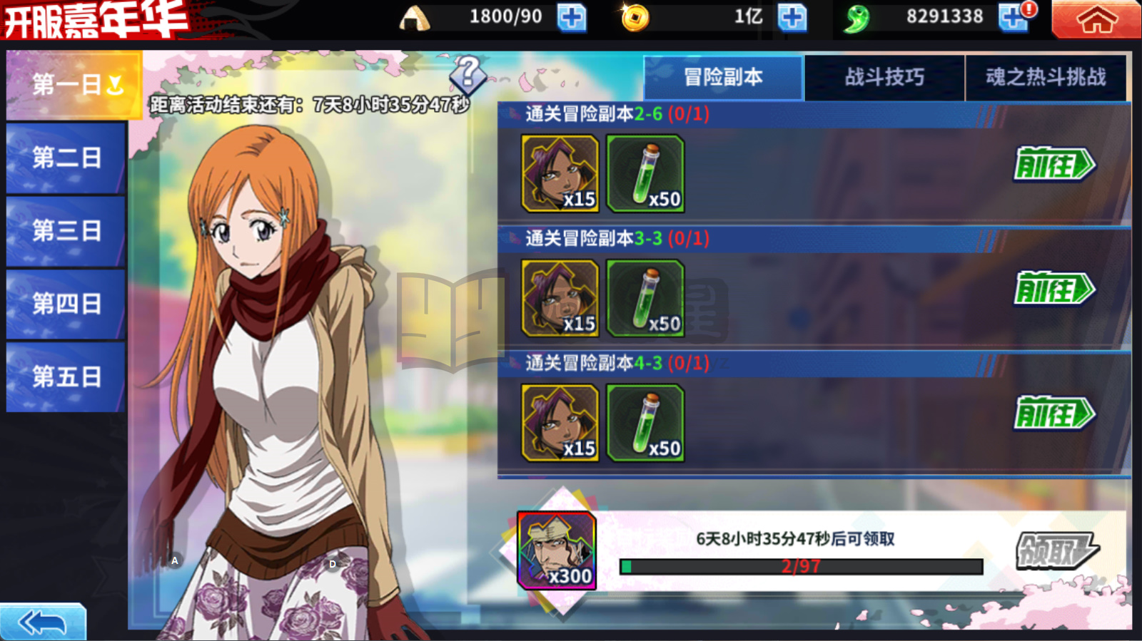 图片[5]-横版闯关手游【境界·死神激斗】Linux服务端+安卓IOS+本地注册+CDK授权后台+搭建教程-925源码网-游戏源码网