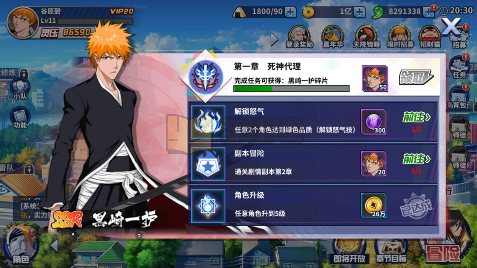 图片[9]-横版闯关手游【境界·死神激斗】Linux服务端+安卓IOS+本地注册+CDK授权后台+搭建教程-925源码网-游戏源码网