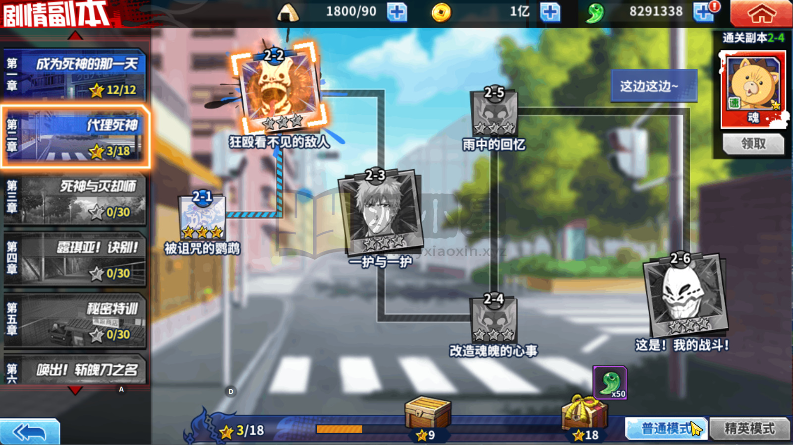 图片[11]-横版闯关手游【境界·死神激斗】Linux服务端+安卓IOS+本地注册+CDK授权后台+搭建教程-925源码网-游戏源码网