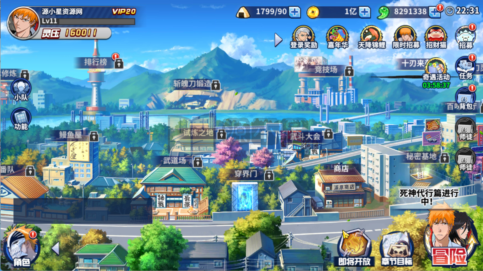 图片[1]-横版闯关手游【境界·死神激斗】Linux服务端+安卓IOS+本地注册+GM授权后台+搭建教程-925源码网-游戏源码网