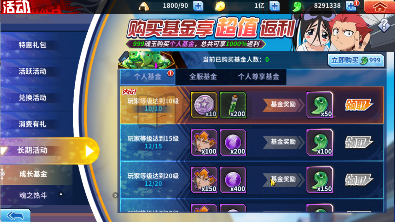 图片[9]-横版闯关手游【境界·死神激斗】Linux服务端+安卓IOS+本地注册+GM授权后台+搭建教程-925源码网-游戏源码网