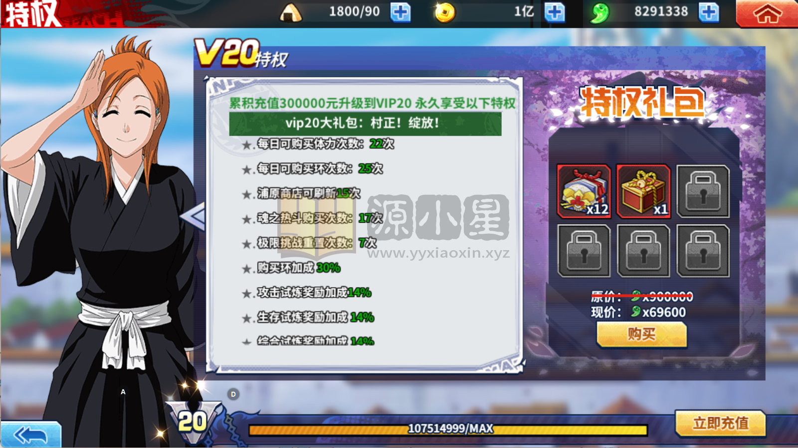 图片[10]-横版闯关手游【境界·死神激斗】Linux服务端+安卓IOS+本地注册+GM授权后台+搭建教程-925源码网-游戏源码网
