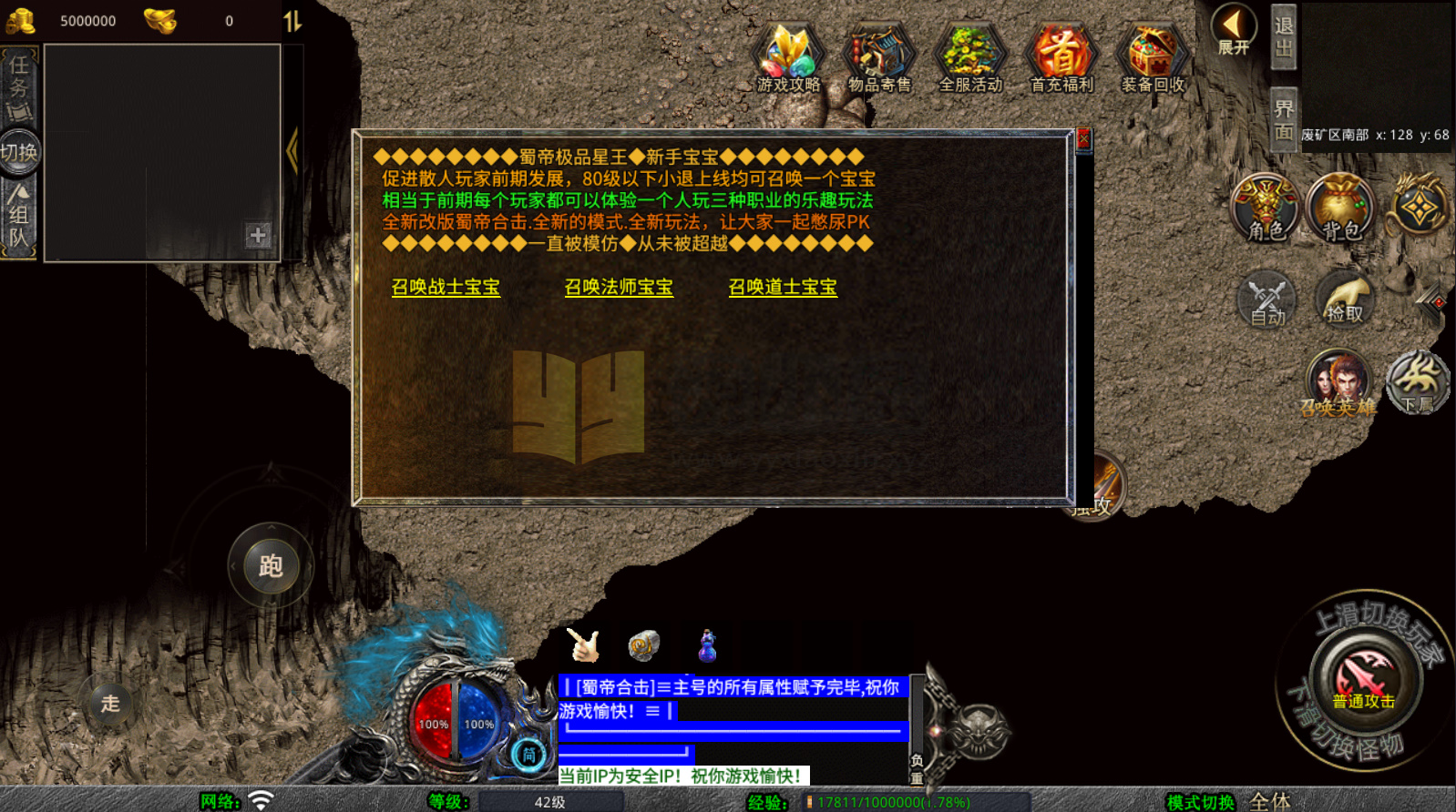 图片[2]-【1.80蜀帝合击】[XO引擎]多端数据互通+搭建教程-925源码网-游戏源码网