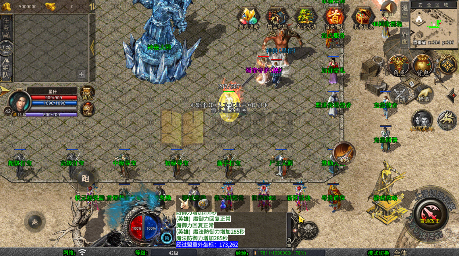 【1.80蜀帝合击】[XO引擎]多端数据互通+搭建教程-925源码网-游戏源码网