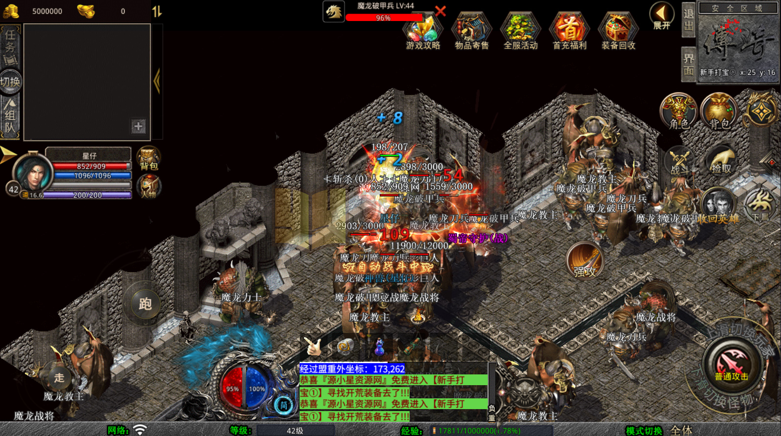 图片[4]-【1.80蜀帝合击】[XO引擎]多端数据互通+搭建教程-925源码网-游戏源码网