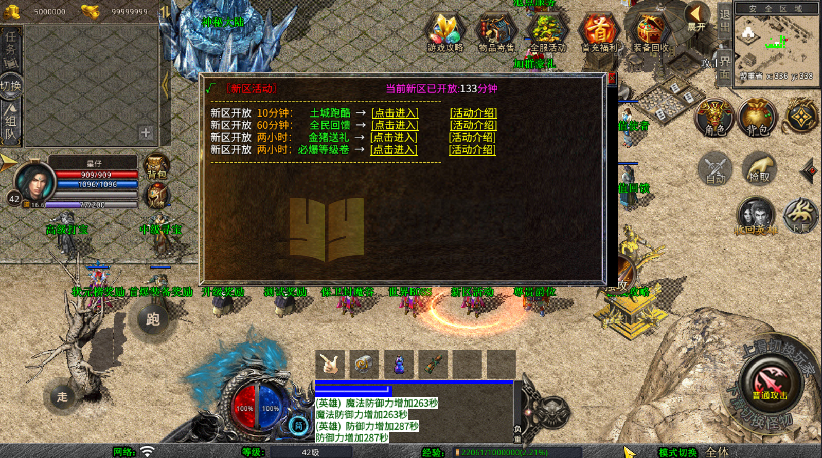 图片[5]-【1.80蜀帝合击】[XO引擎]多端数据互通+搭建教程-925源码网-游戏源码网