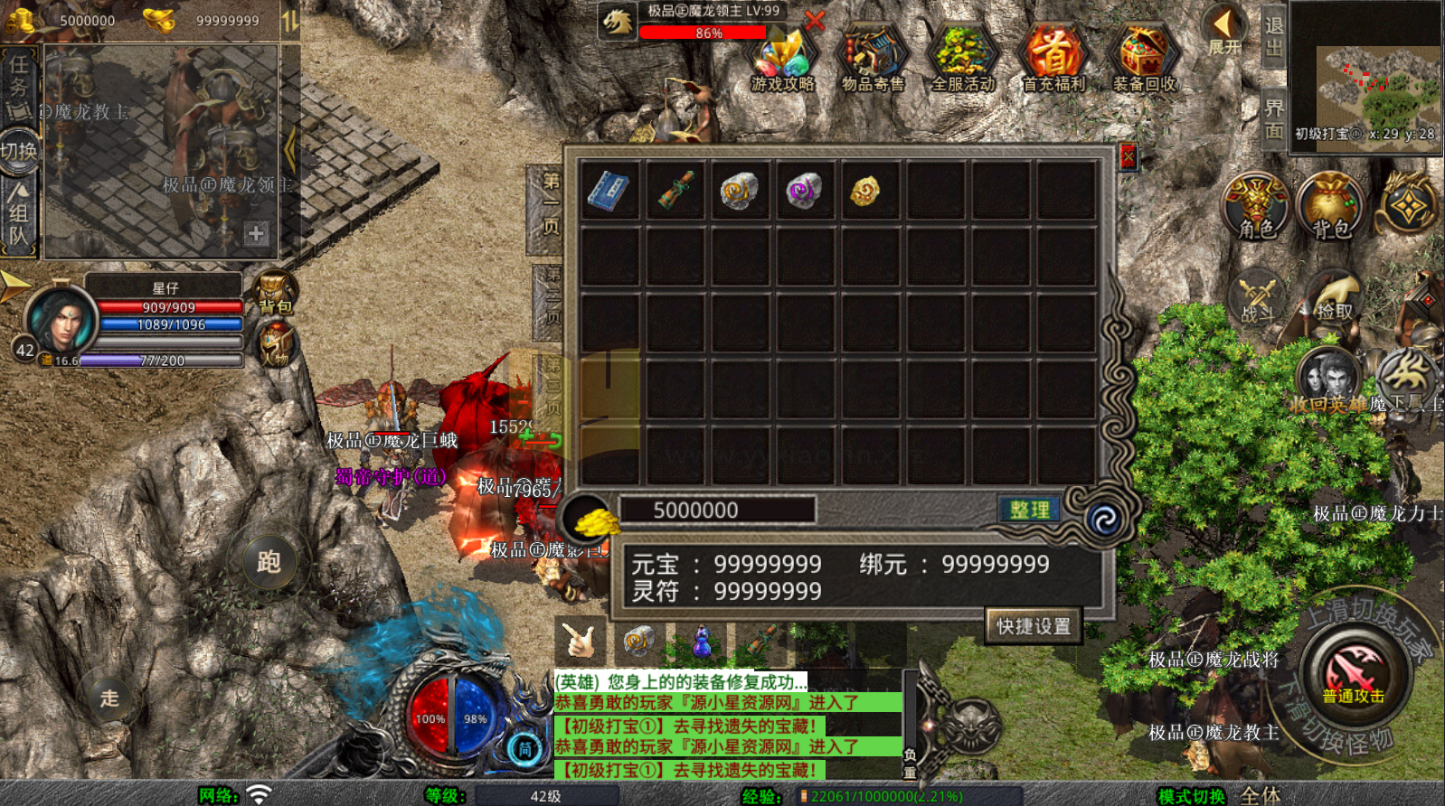 图片[6]-【1.80蜀帝合击】[XO引擎]多端数据互通+搭建教程-925源码网-游戏源码网