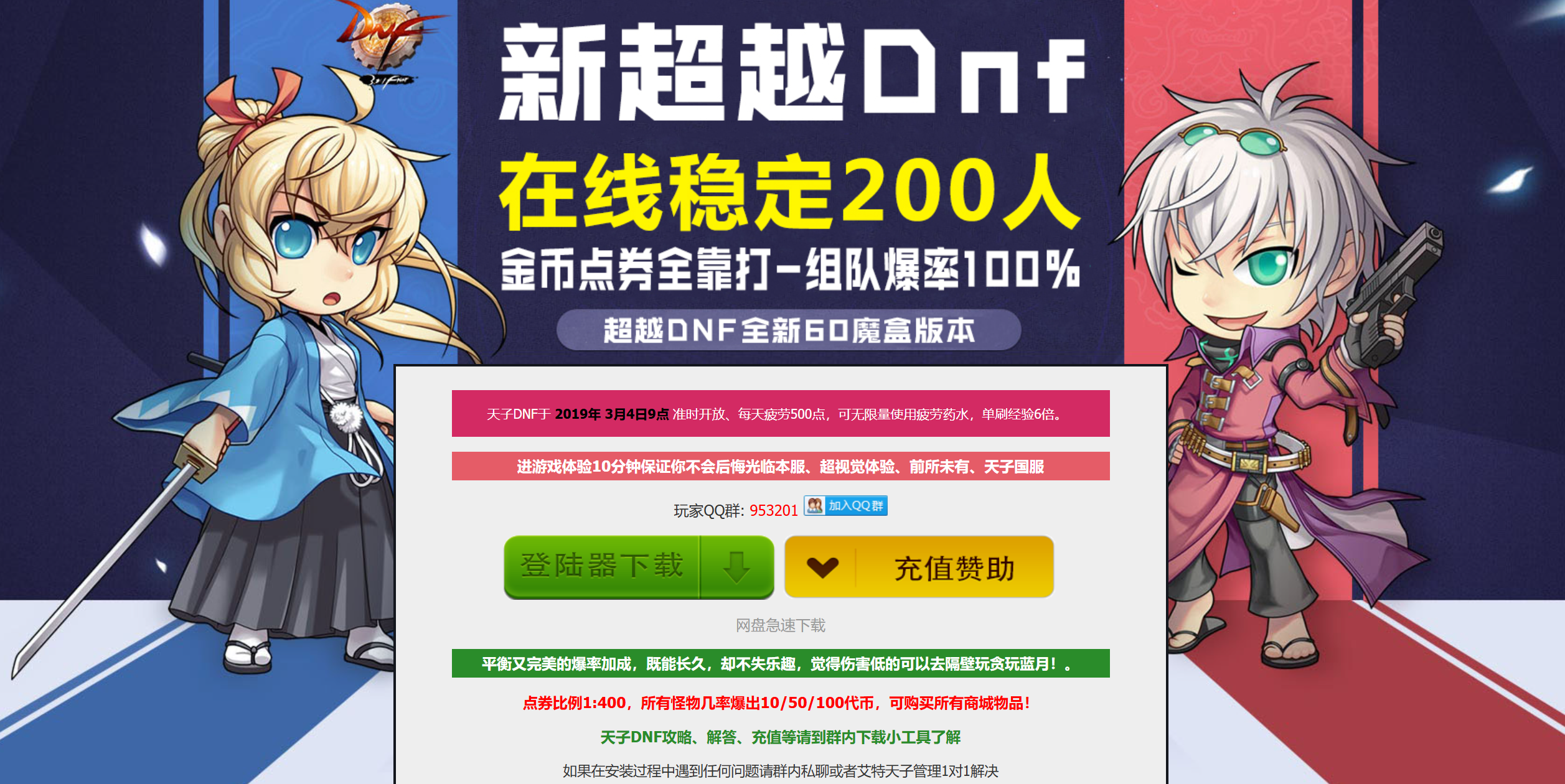 图片[8]-DNF官网宣传首页源码，DNF仿官网模板宣传页（19套178MB）-925源码网-游戏源码网