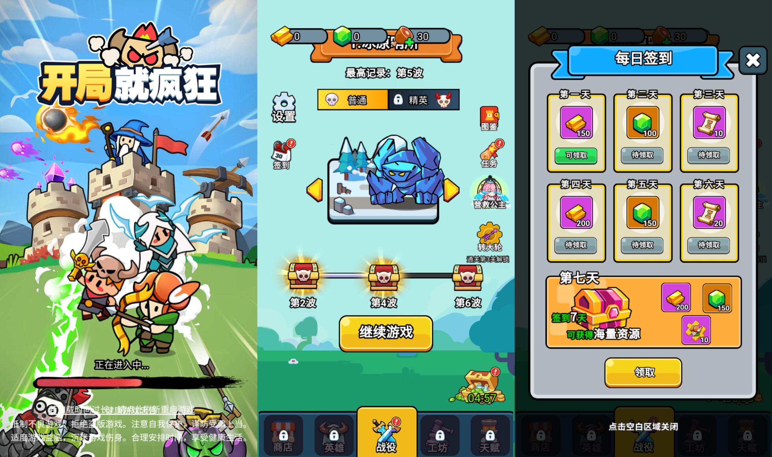 【开局就疯狂】[抖音微信H5小游戏]源码+搭建教程-925源码网-游戏源码网