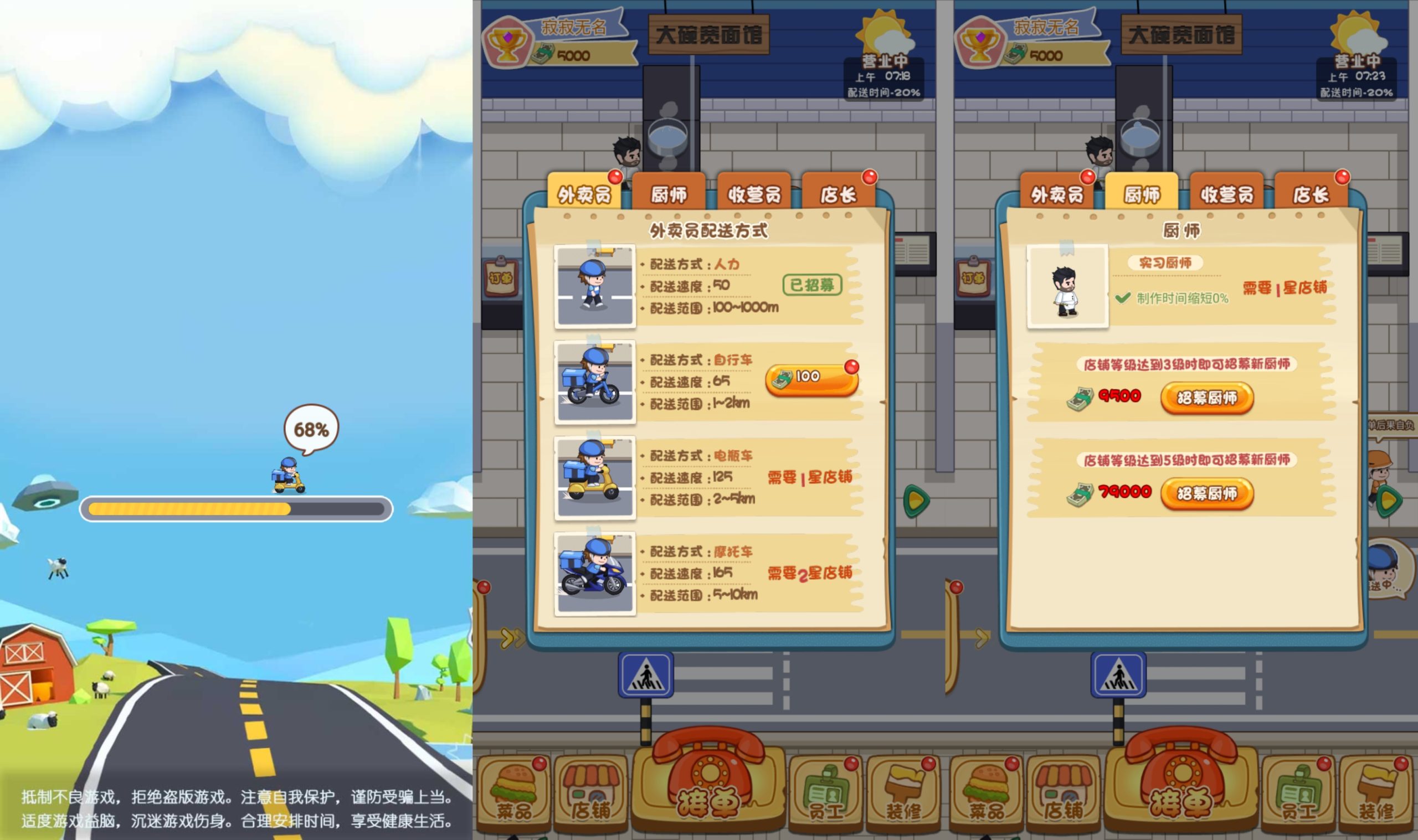 图片[2]-【超级外卖大亨】[抖音微信H5小游戏]源码+微端+视频搭建教程-925源码网-游戏源码网