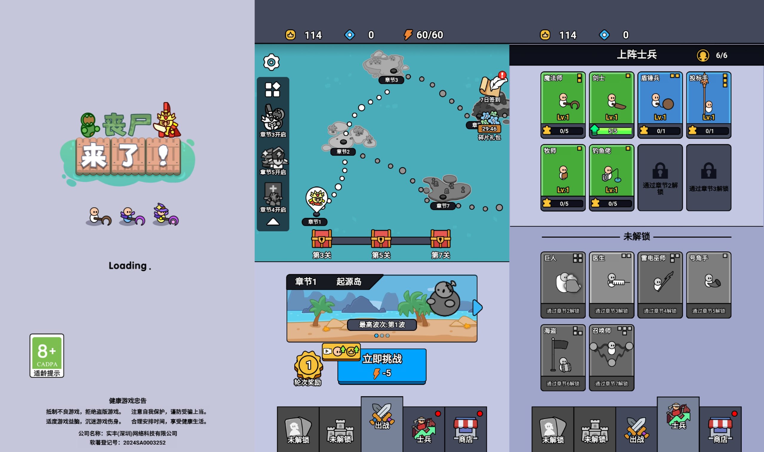 【丧尸来了】[抖音微信H5小游戏]源码+搭建教程-925源码网-游戏源码网