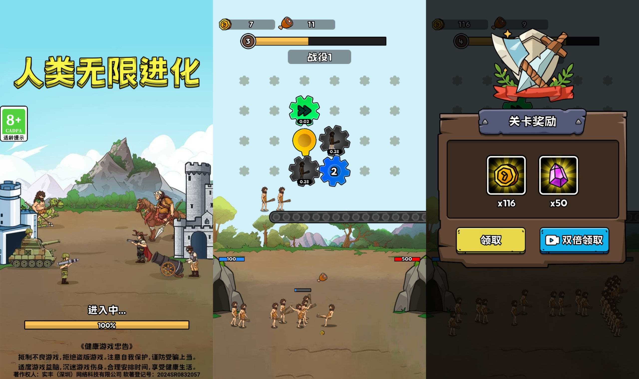 图片[2]-【人类无限进化】[抖音微信H5小游戏]源码+搭建教程-925源码网-游戏源码网