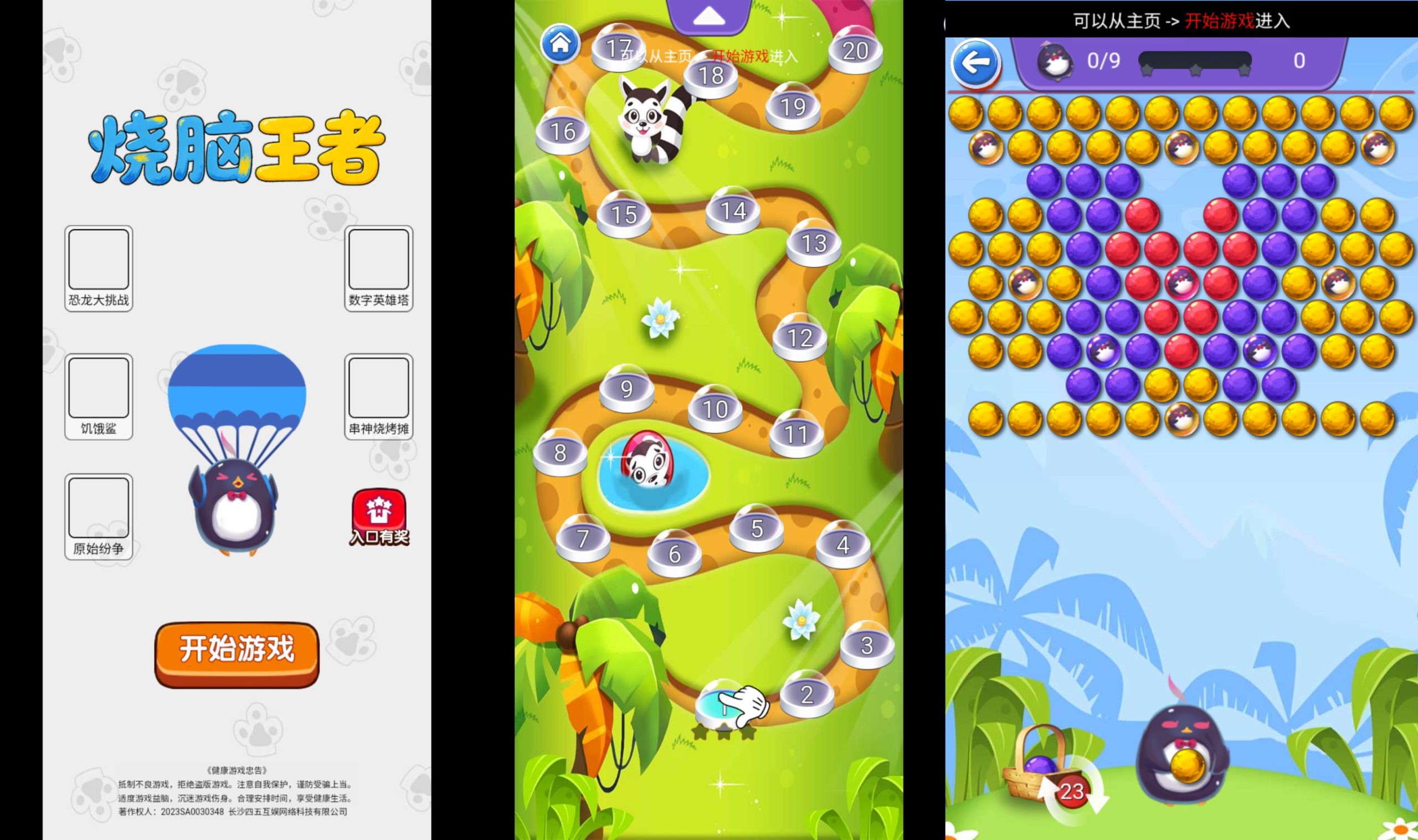 图片[1]-【烧脑王者】[抖音微信H5小游戏]源码+搭建教程-925源码网-游戏源码网