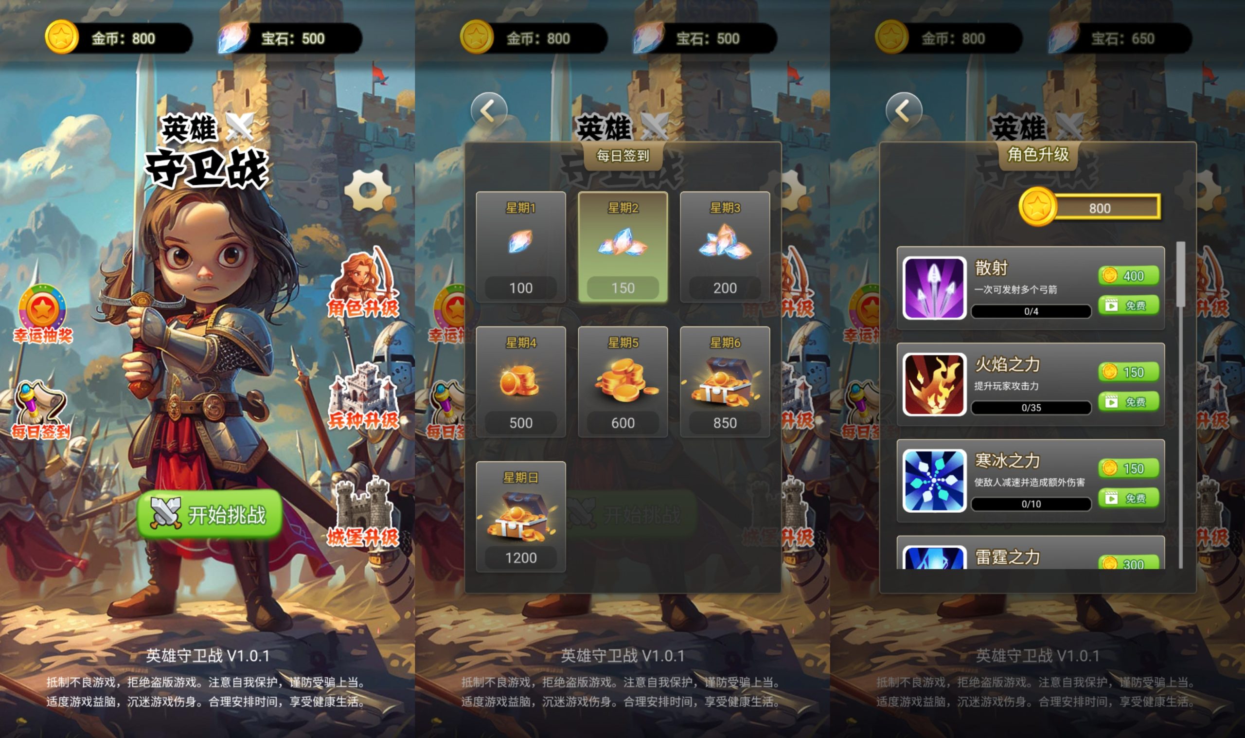 【英雄守卫战】[抖音微信H5小游戏]源码+搭建教程-925源码网-游戏源码网