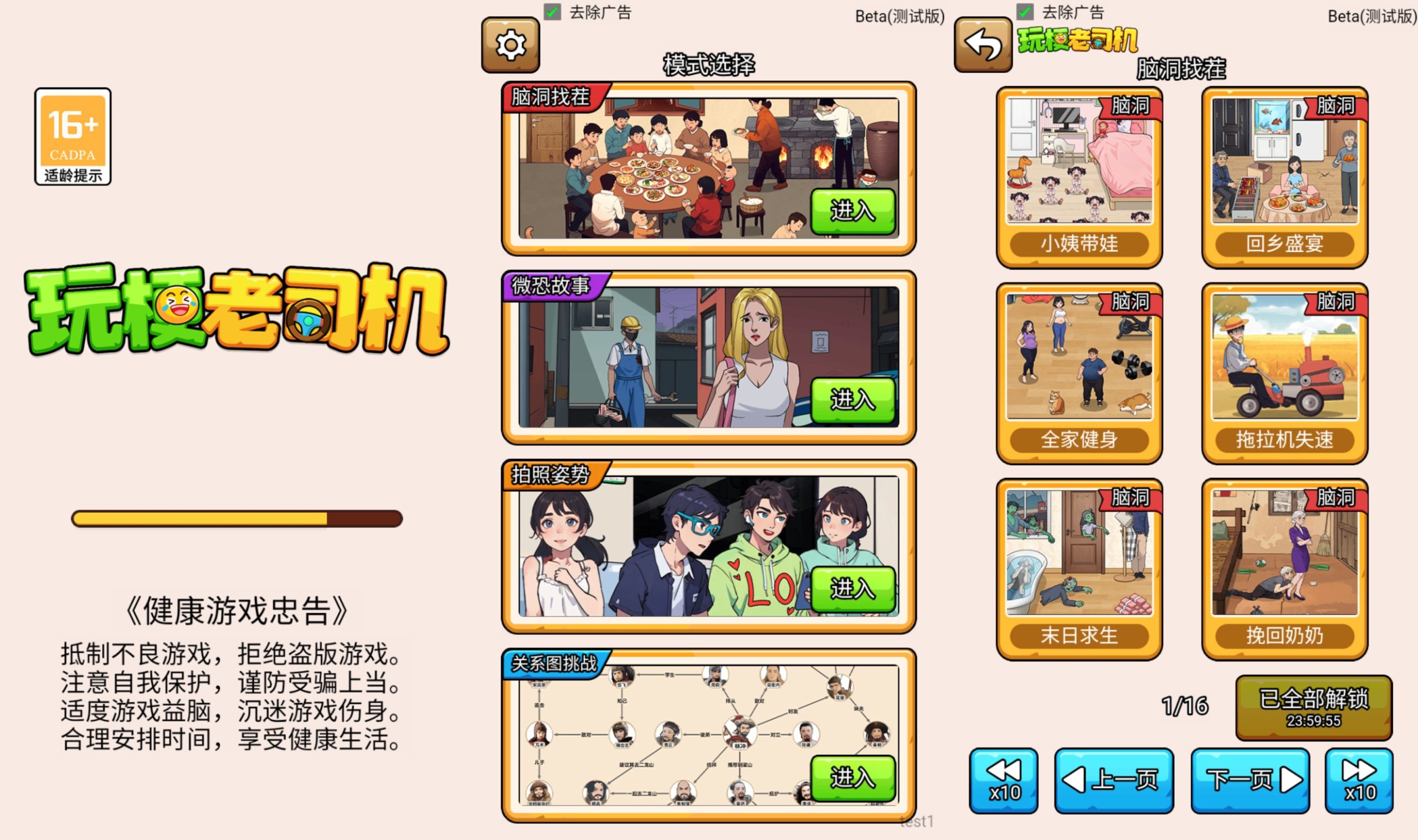 【玩梗老司机】[抖音微信H5小游戏]源码+搭建教程-925源码网-游戏源码网