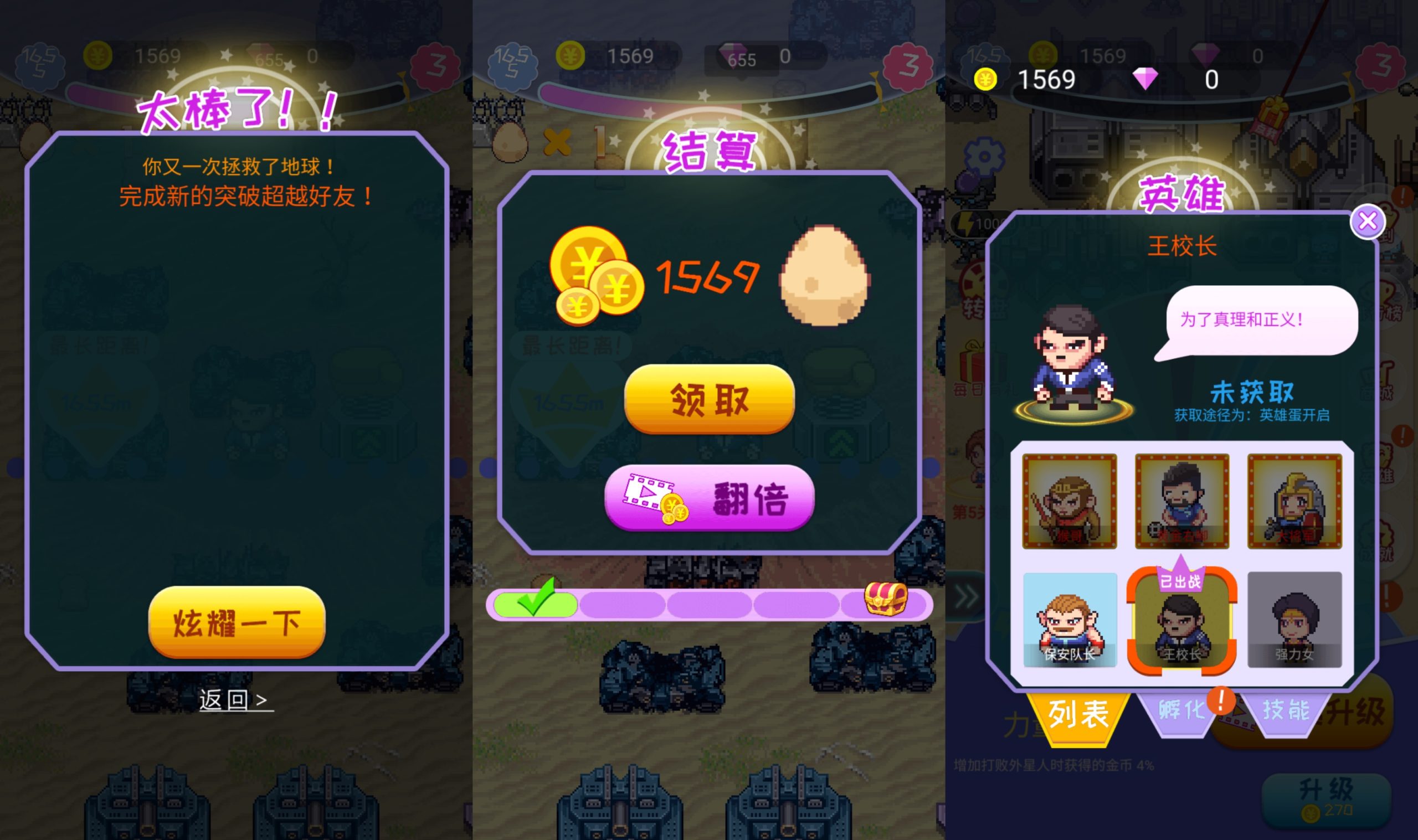 图片[3]-【英雄大战外星人】[抖音微信H5小游戏]源码+微端+视频搭建教程-925源码网-游戏源码网