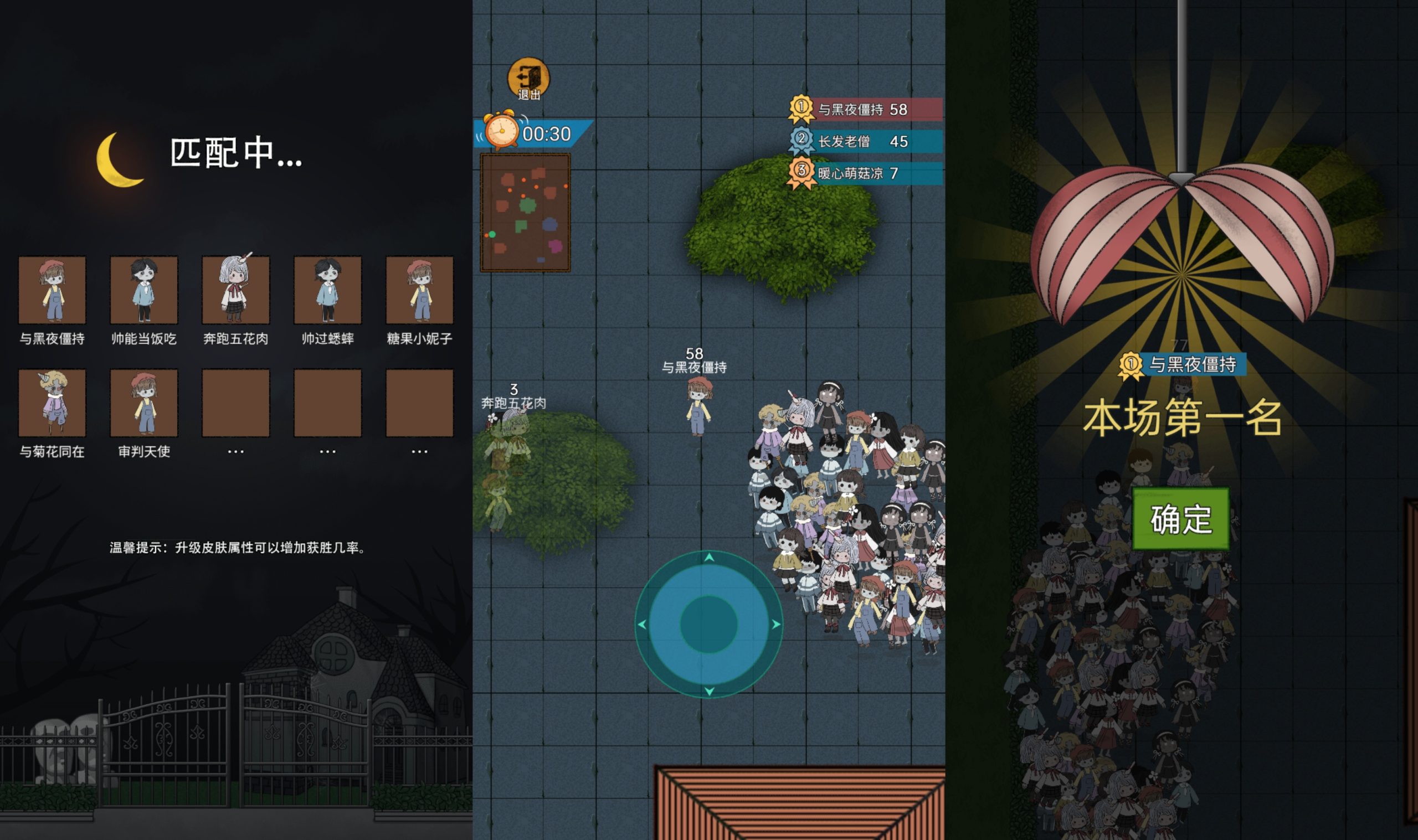 图片[3]-【恐怖花园】[抖音微信H5小游戏]源码+微端安卓+视频搭建教程-925源码网-游戏源码网