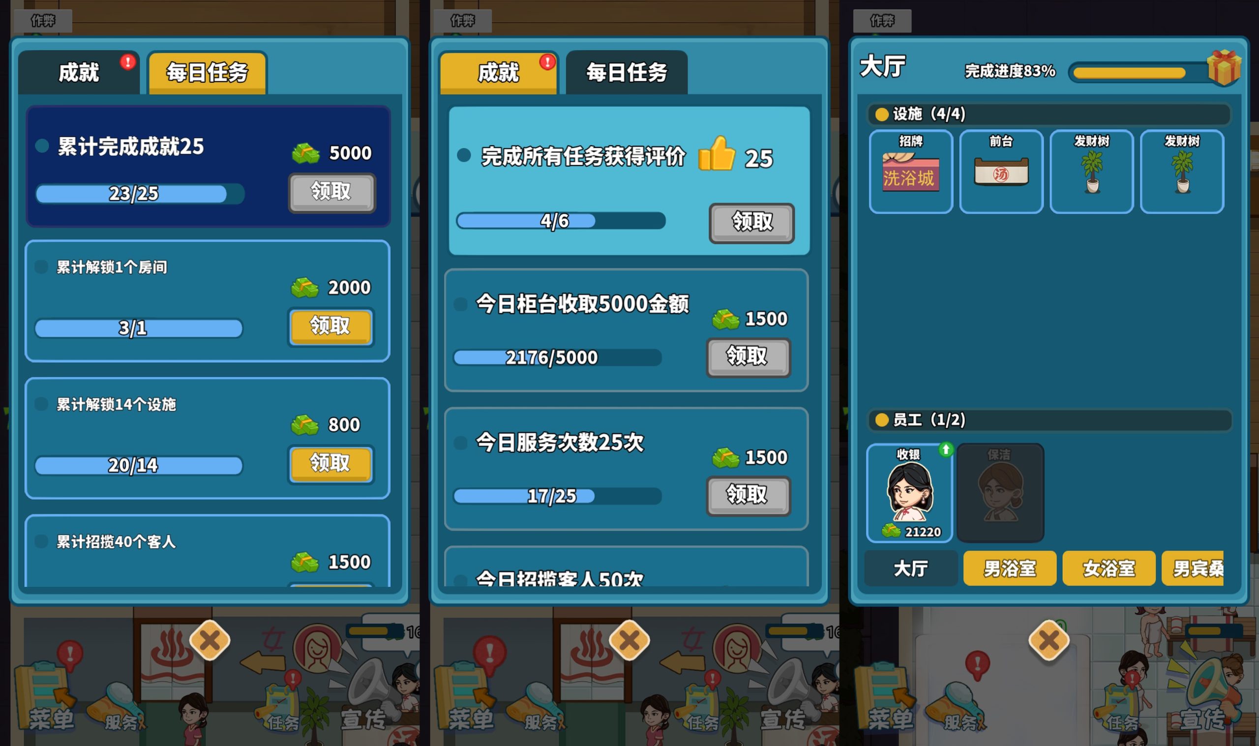 图片[3]-【江南洗浴城】[抖音微信H5小游戏]源码+搭建教程-925源码网-游戏源码网