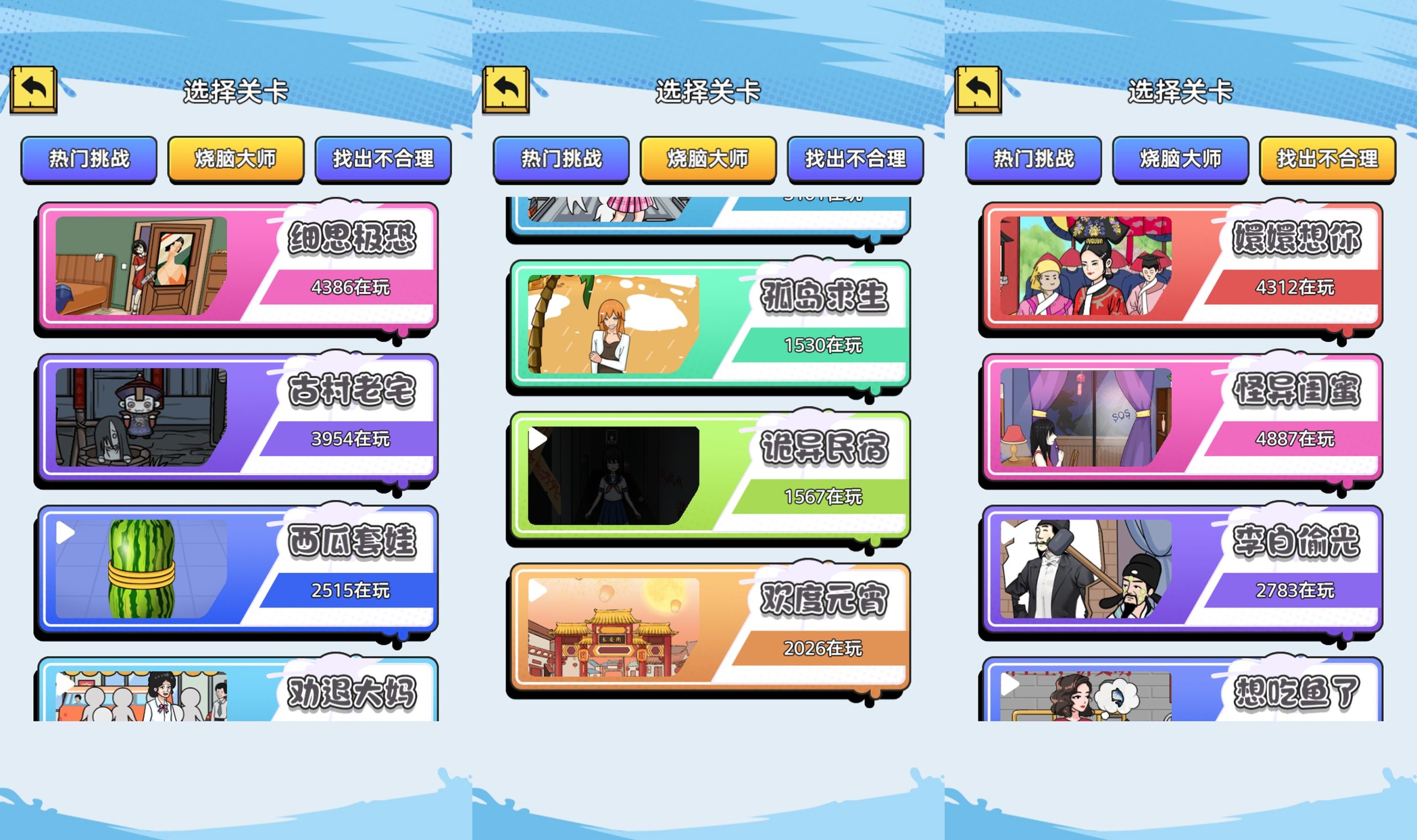 图片[3]-【破屋取暖模拟】[抖音微信H5小游戏]源码+搭建教程-925源码网-游戏源码网