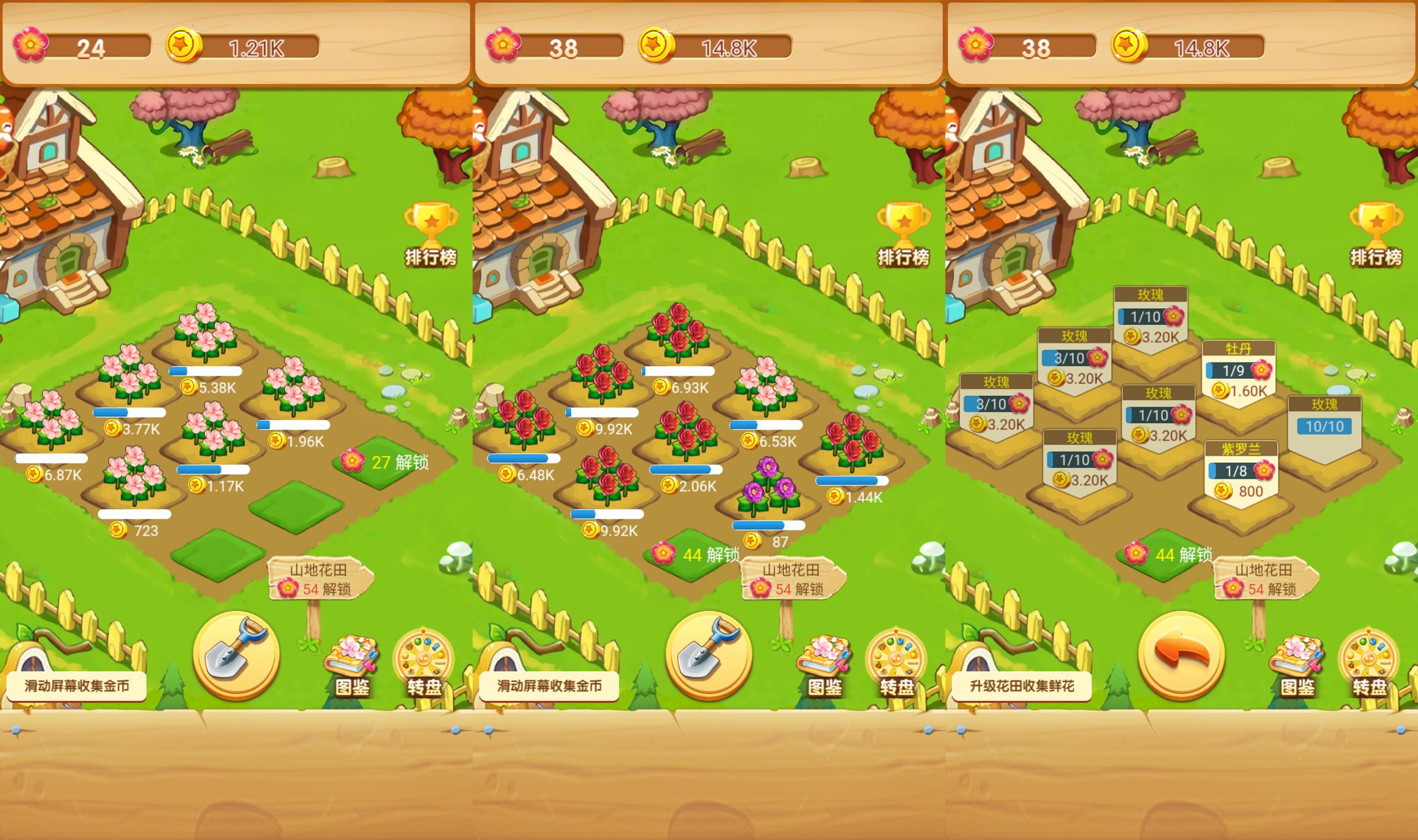 【花园小院】[抖音微信H5小游戏]源码+搭建教程-925源码网-游戏源码网