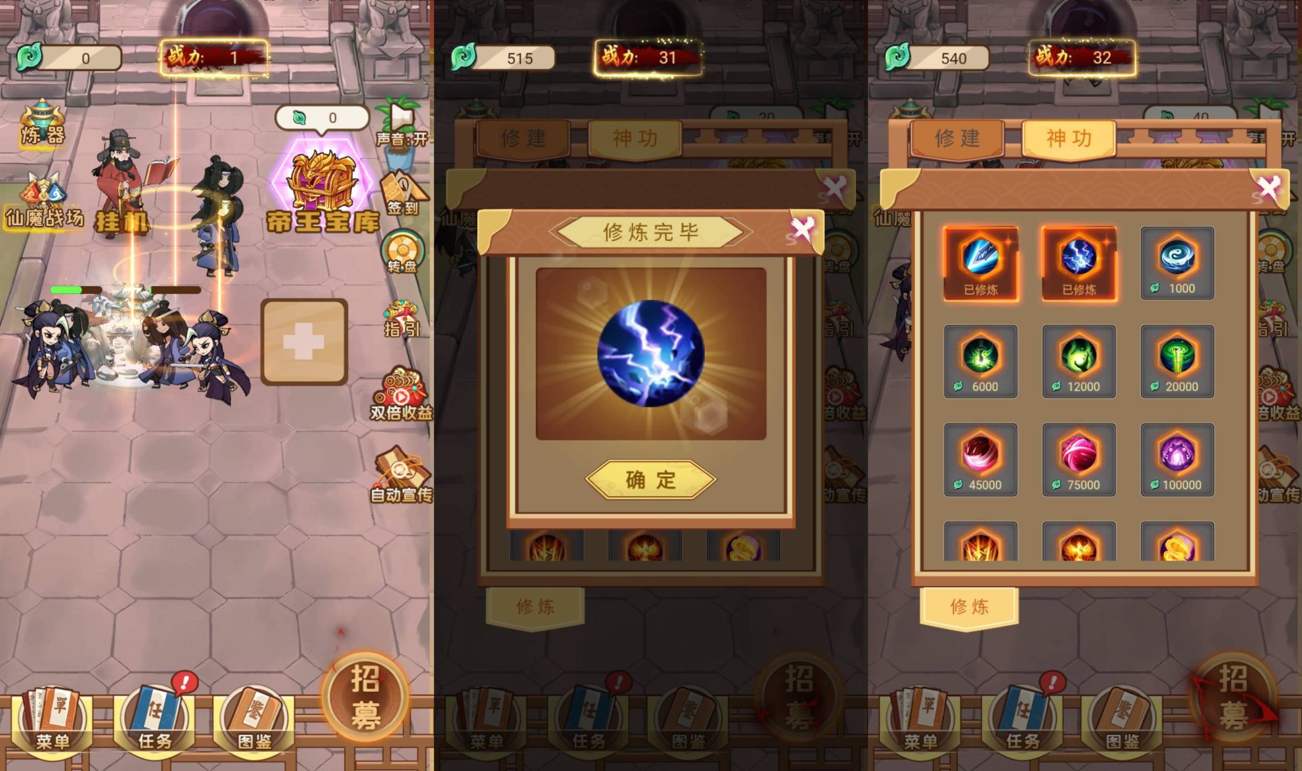 图片[1]-【盖世神功】[抖音微信H5小游戏]源码+视频参考搭建教程-925源码网-游戏源码网