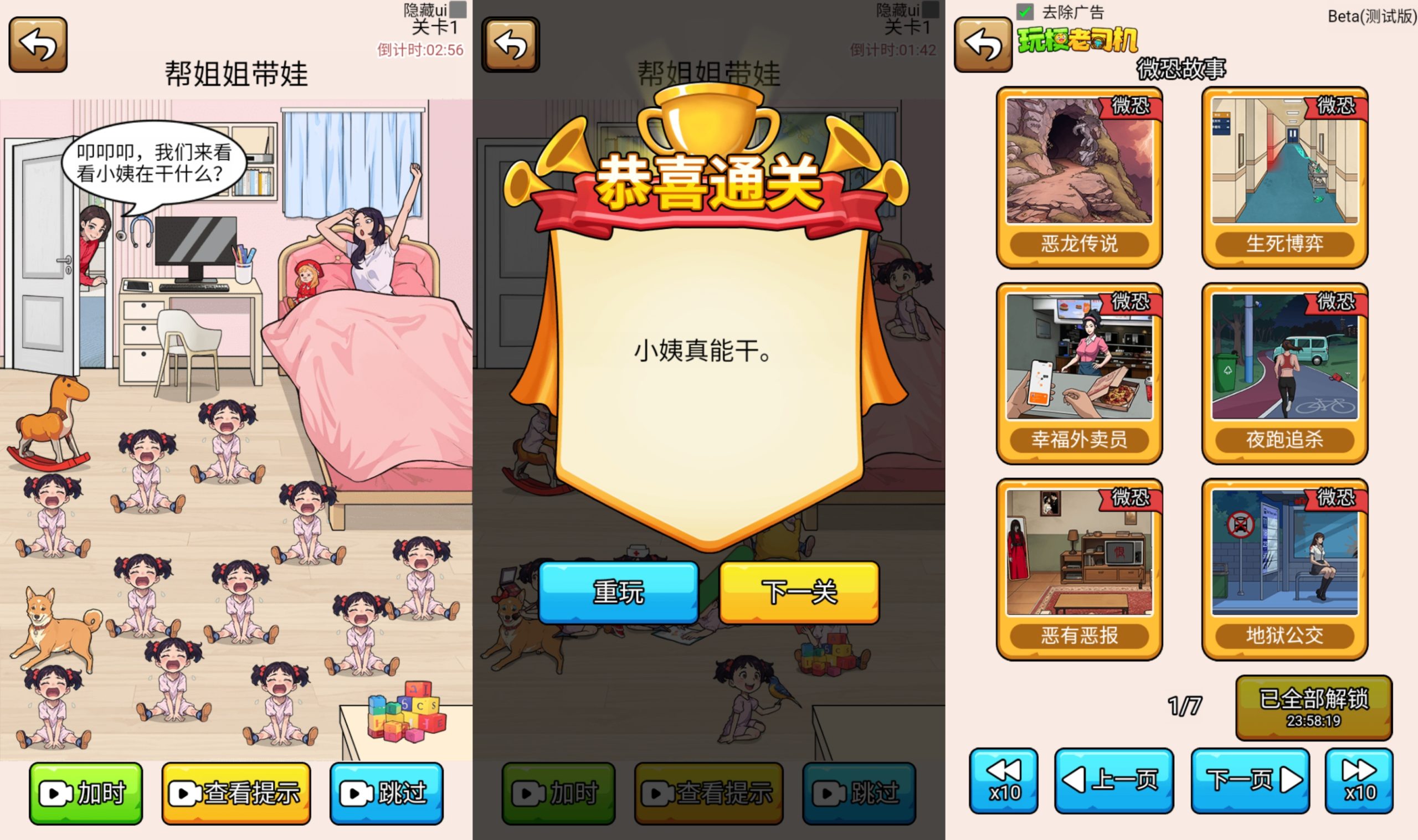 图片[3]-【玩梗老司机】[抖音微信H5小游戏]源码+搭建教程-925源码网-游戏源码网