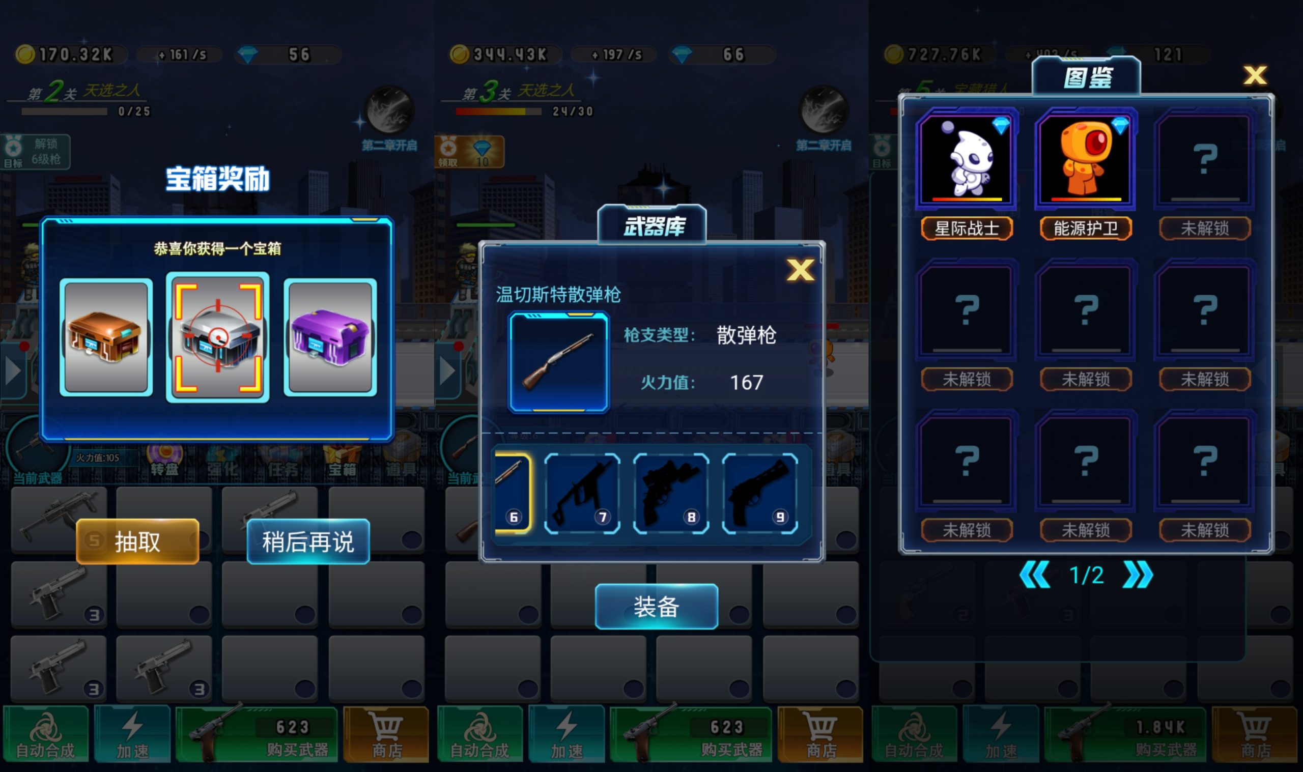 图片[3]-【全民枪击】[抖音微信H5小游戏]源码+搭建教程-925源码网-游戏源码网