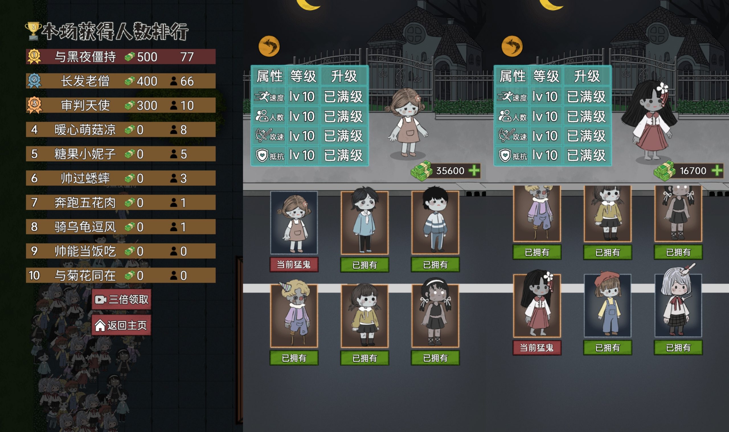 图片[1]-【恐怖花园】[抖音微信H5小游戏]源码+微端安卓+视频搭建教程-925源码网-游戏源码网