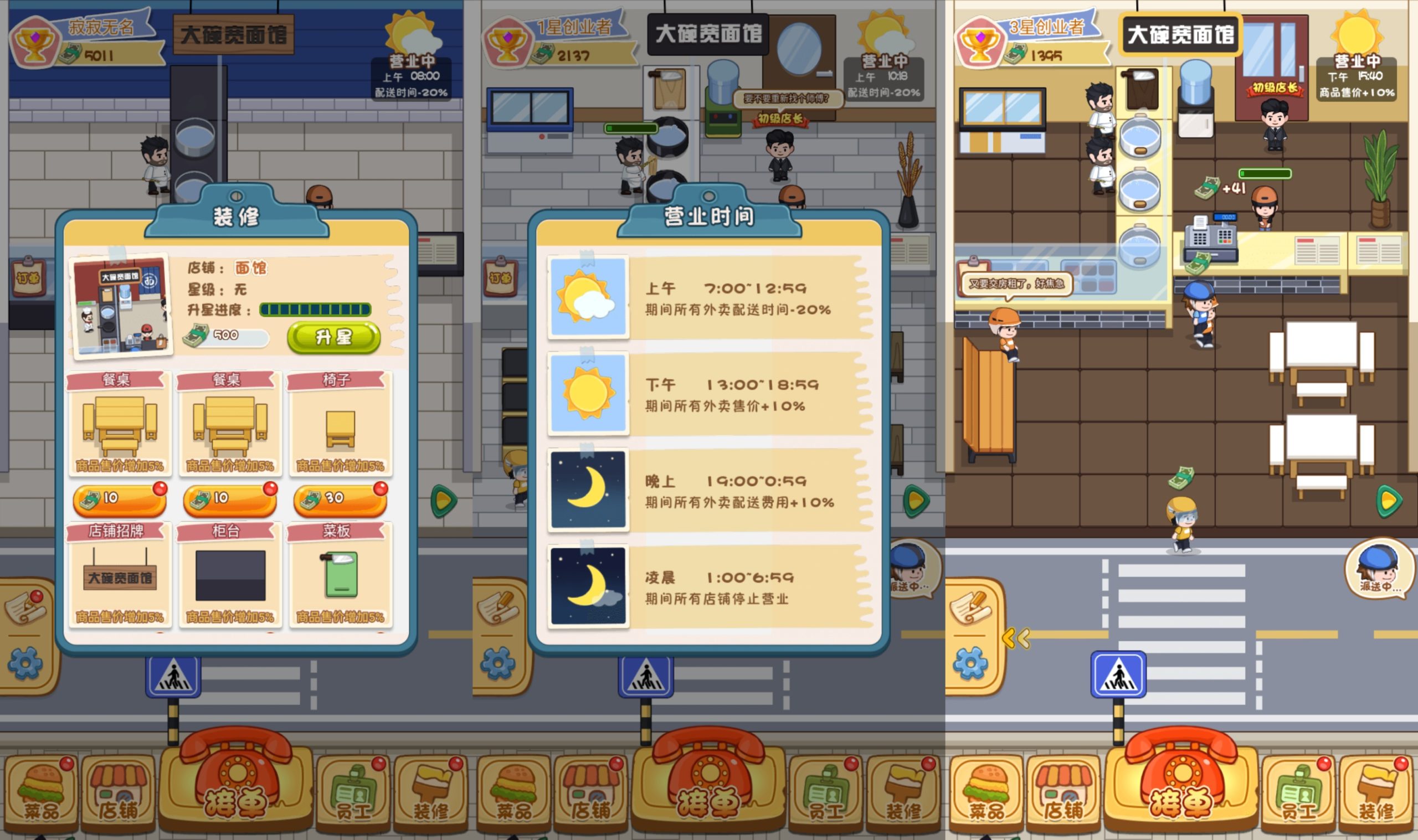 图片[4]-【超级外卖大亨】[抖音微信H5小游戏]源码+微端+视频搭建教程-925源码网-游戏源码网